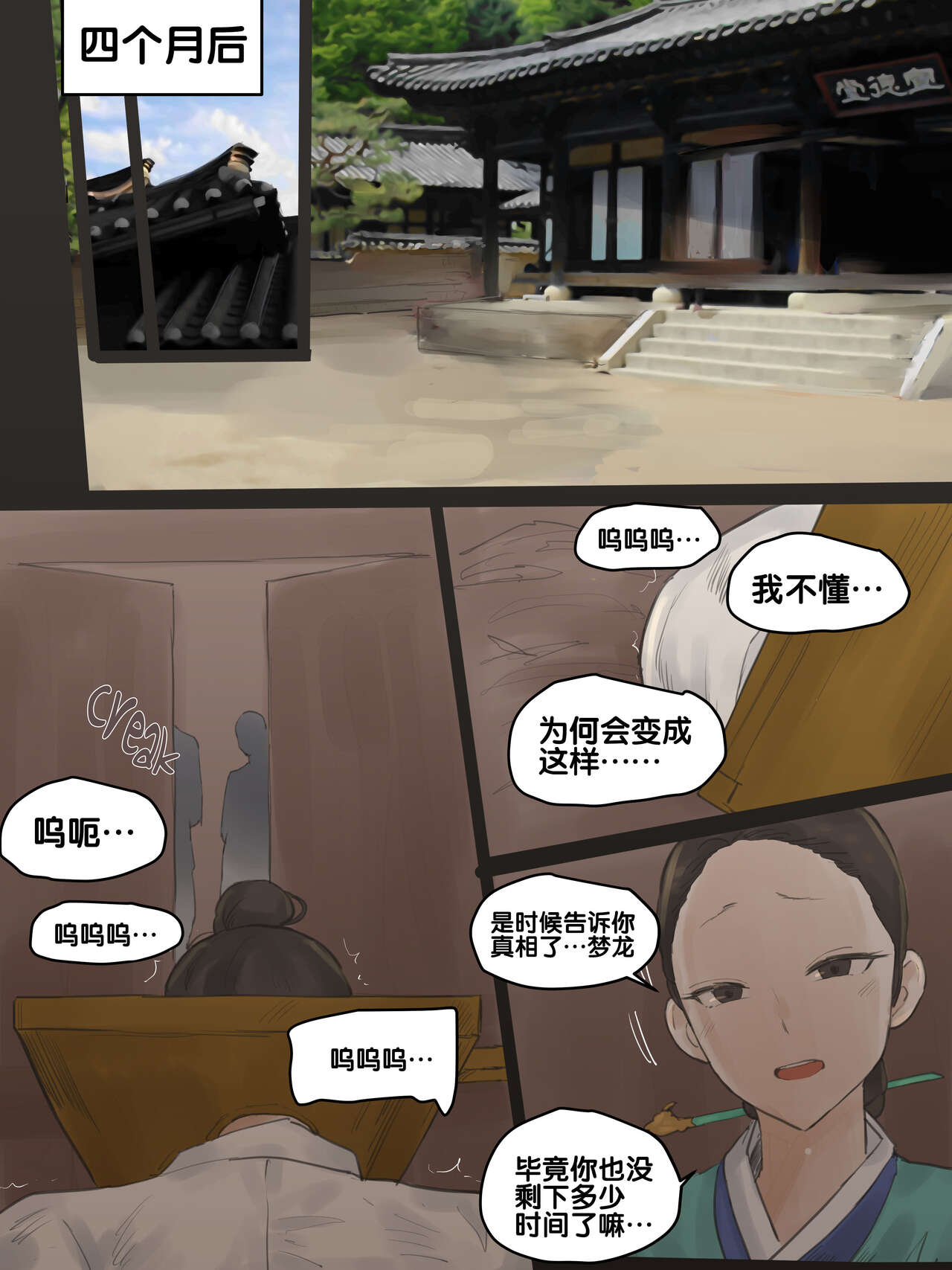 Spring Fragrance Part2 - Page 28