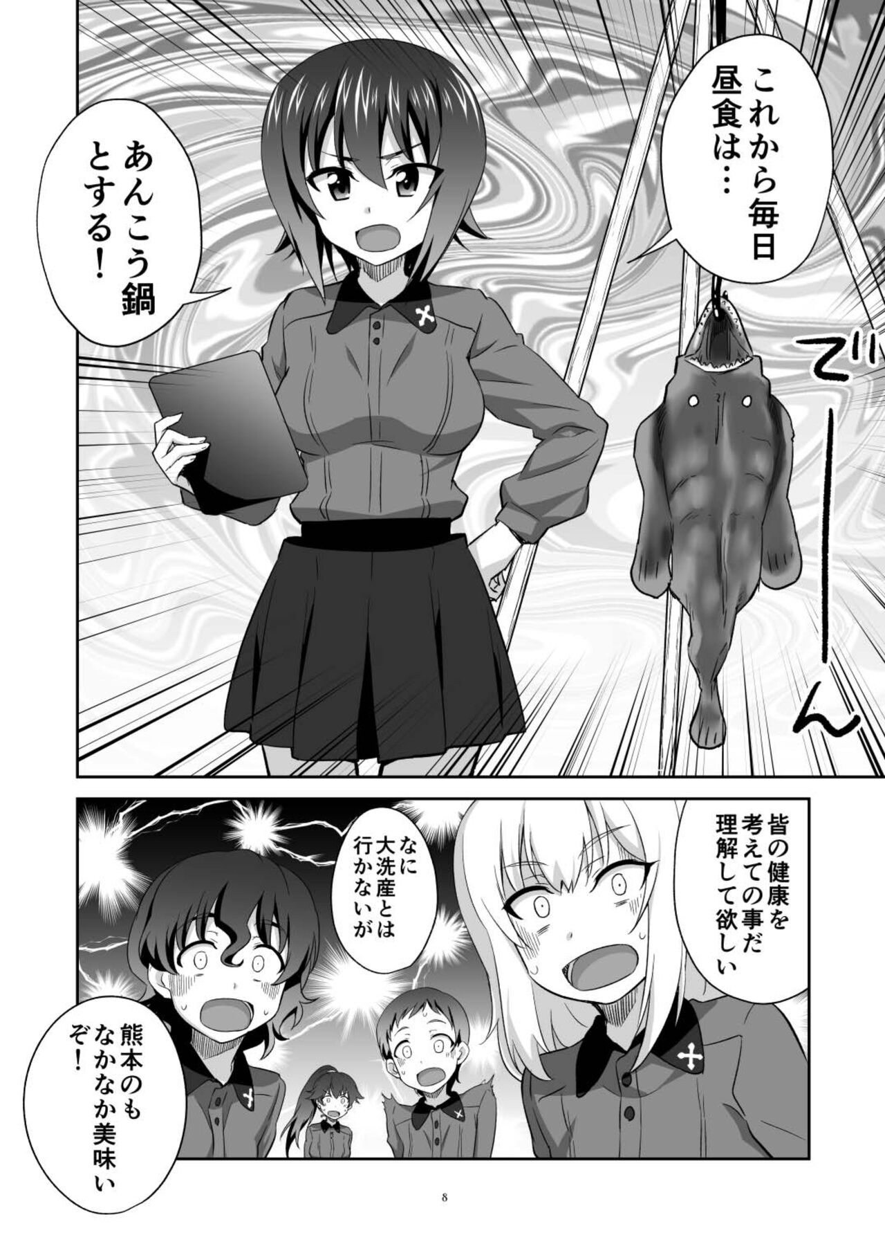 Preview page 8