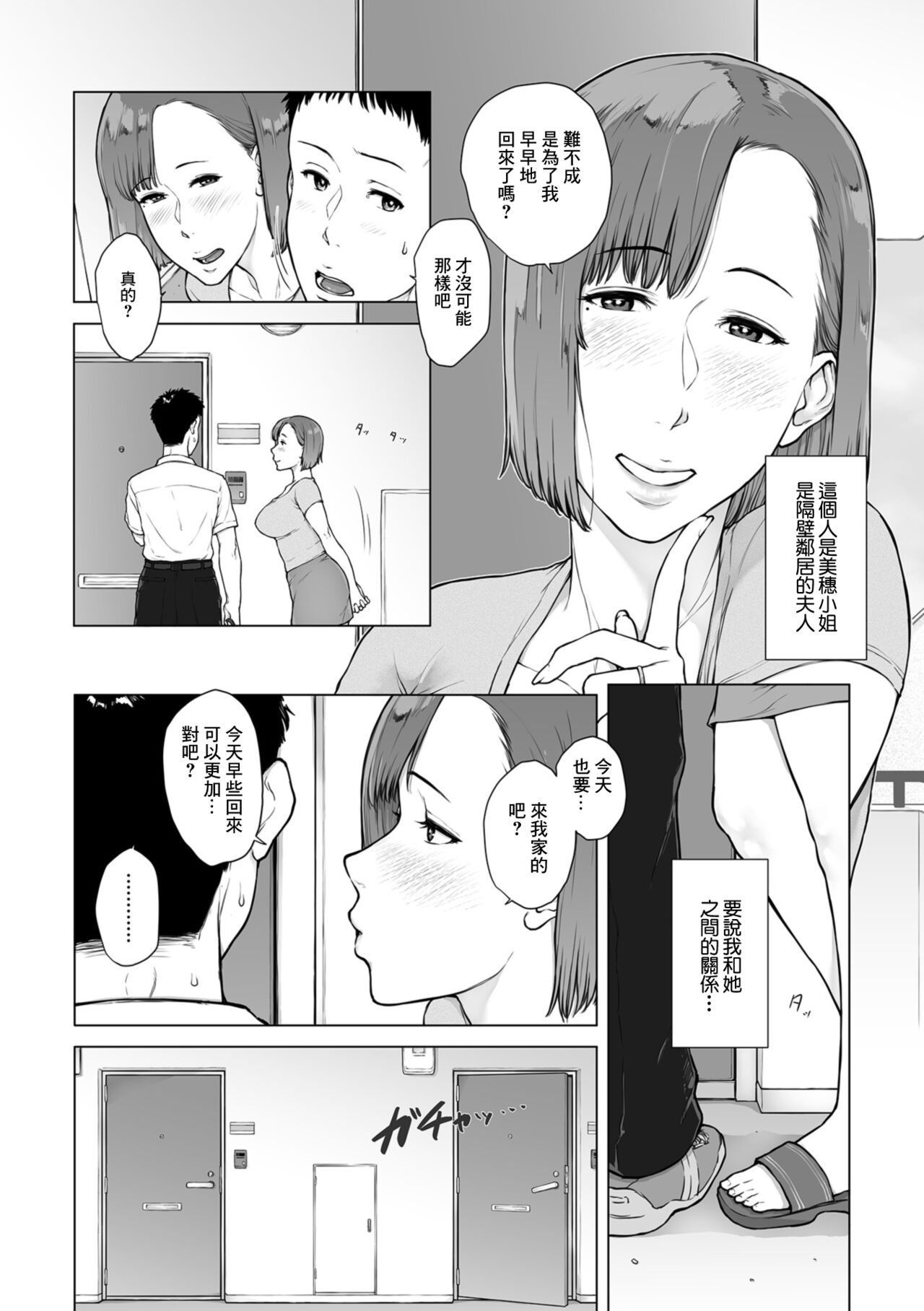思い出プレイ - Page 2