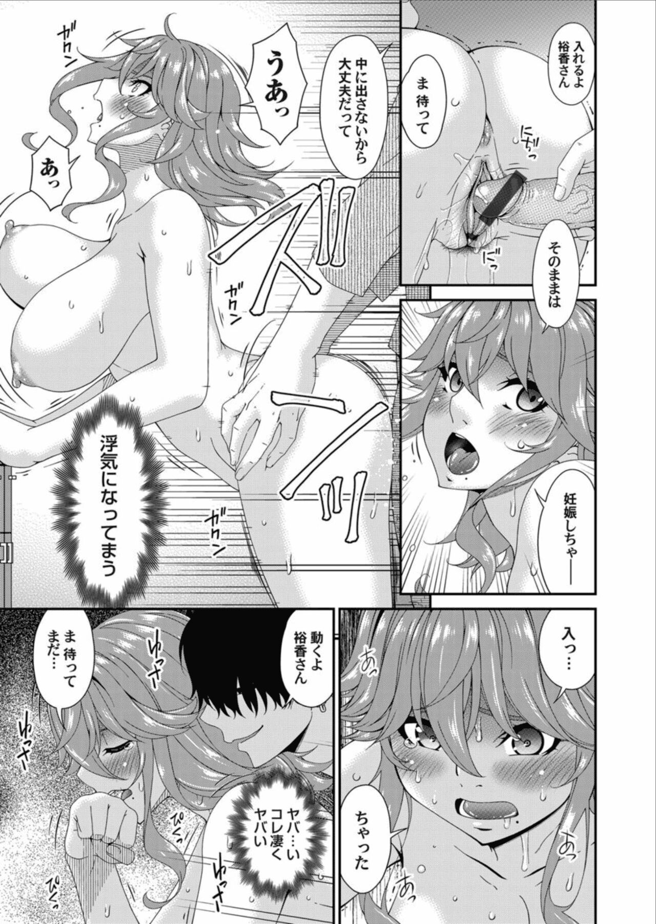 COMIC Magnum Vol.157 - Page 11