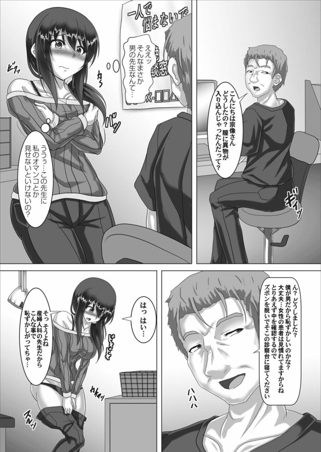 COMIC Magnum Vol.157 - Page 196