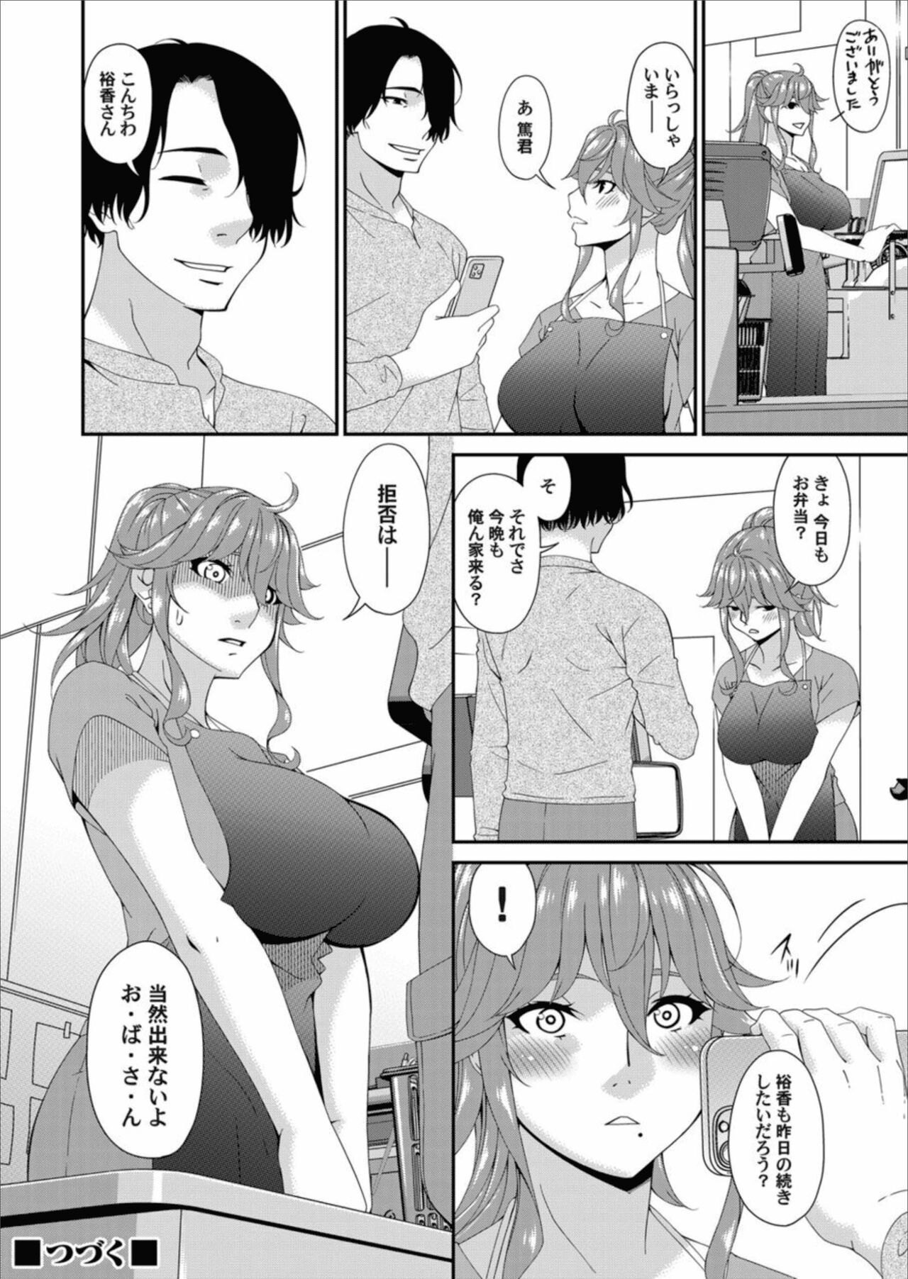 COMIC Magnum Vol.157 - Page 22