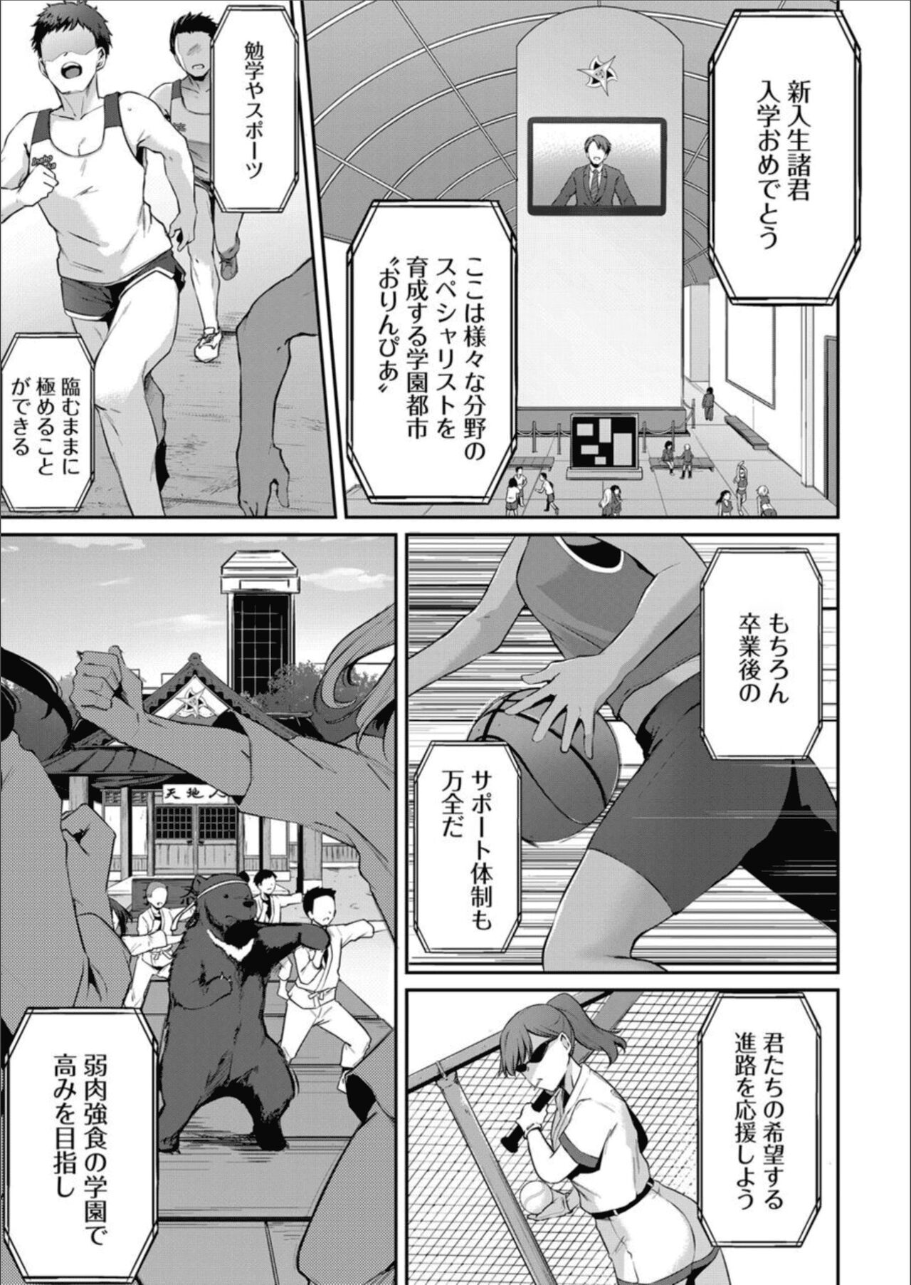 COMIC Magnum Vol.157 - Page 23