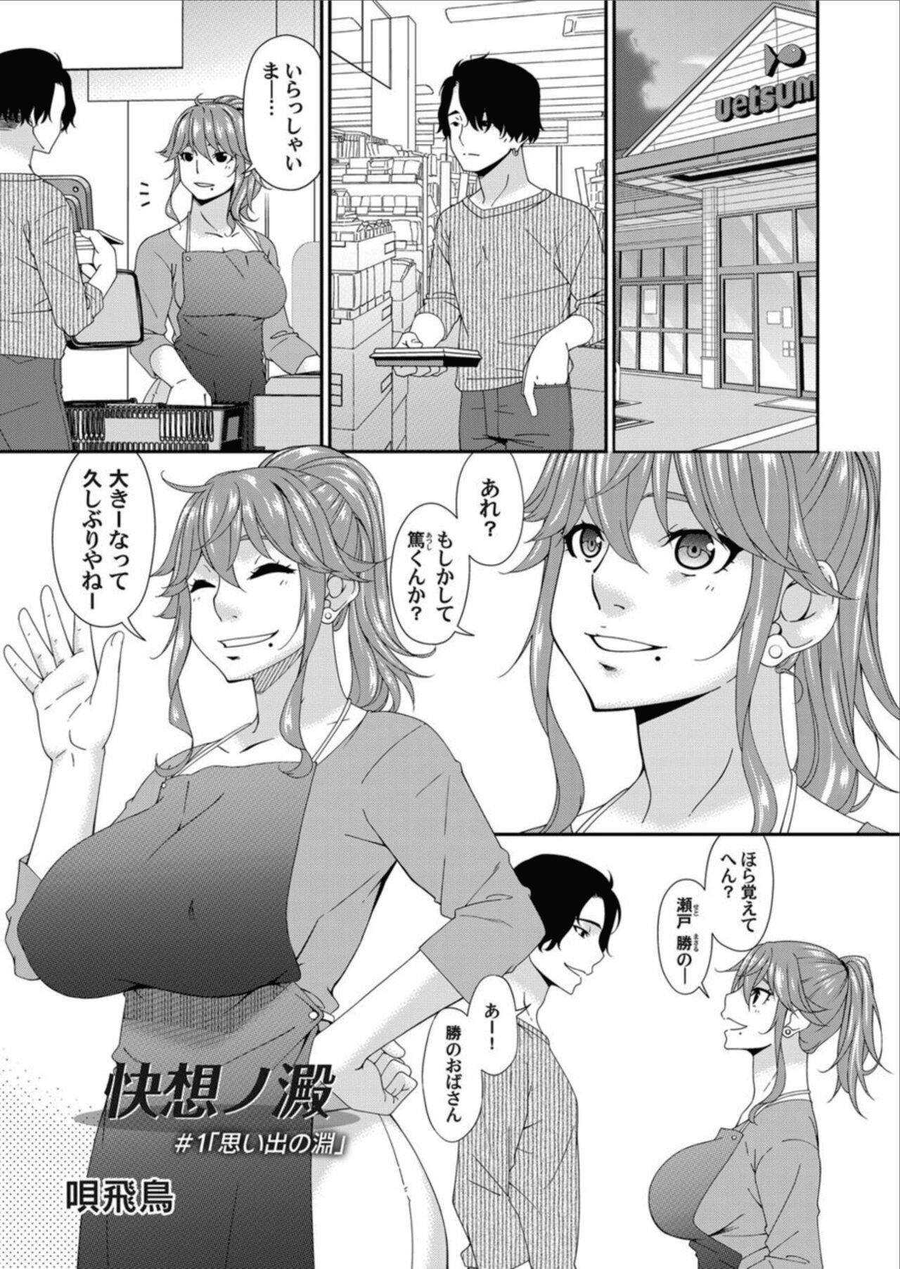 COMIC Magnum Vol.157 - Page 3