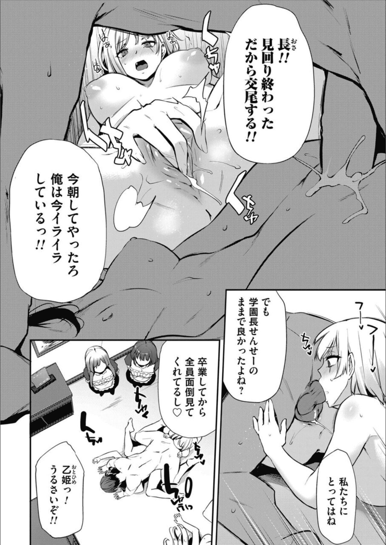COMIC Magnum Vol.157 - Page 30