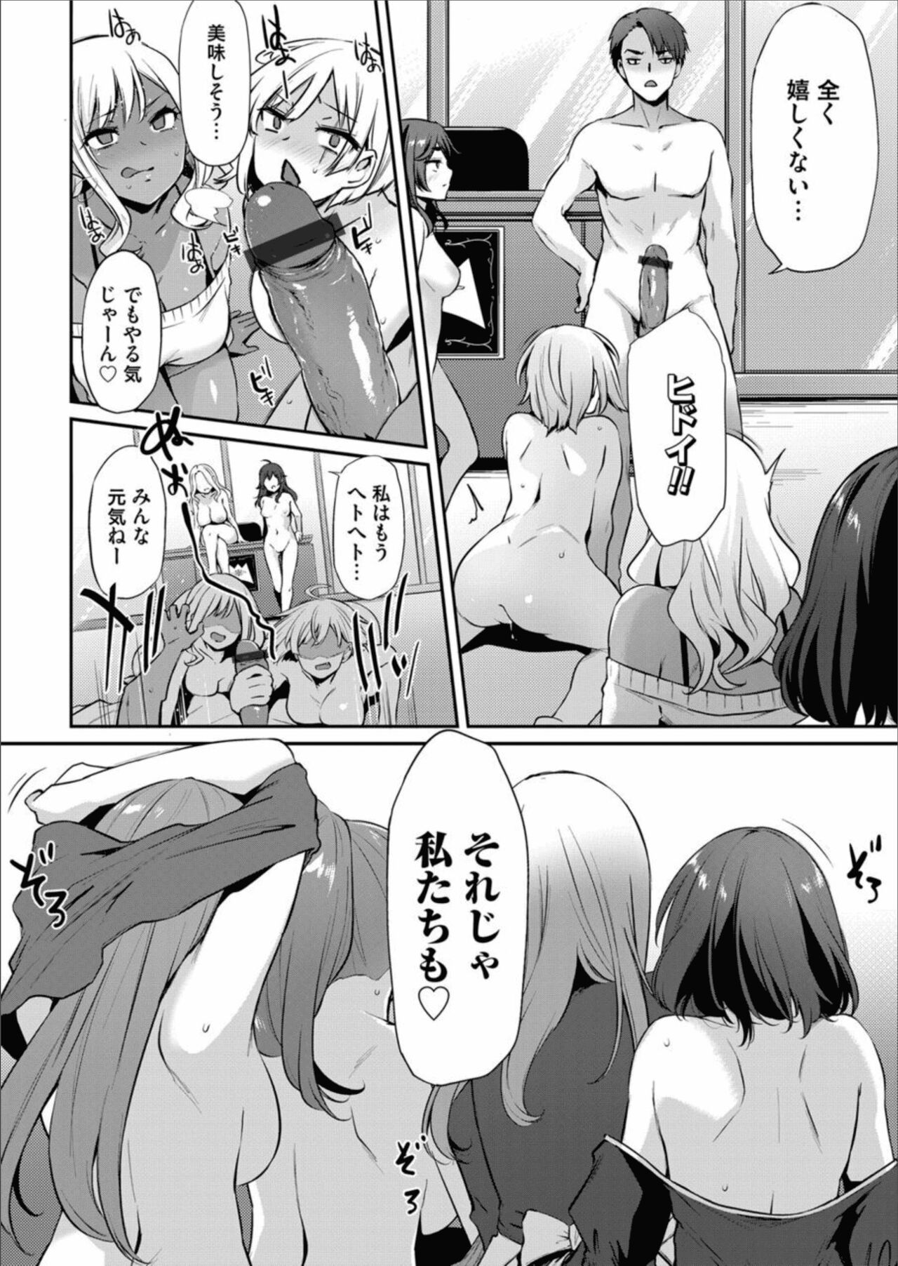 COMIC Magnum Vol.157 - Page 34