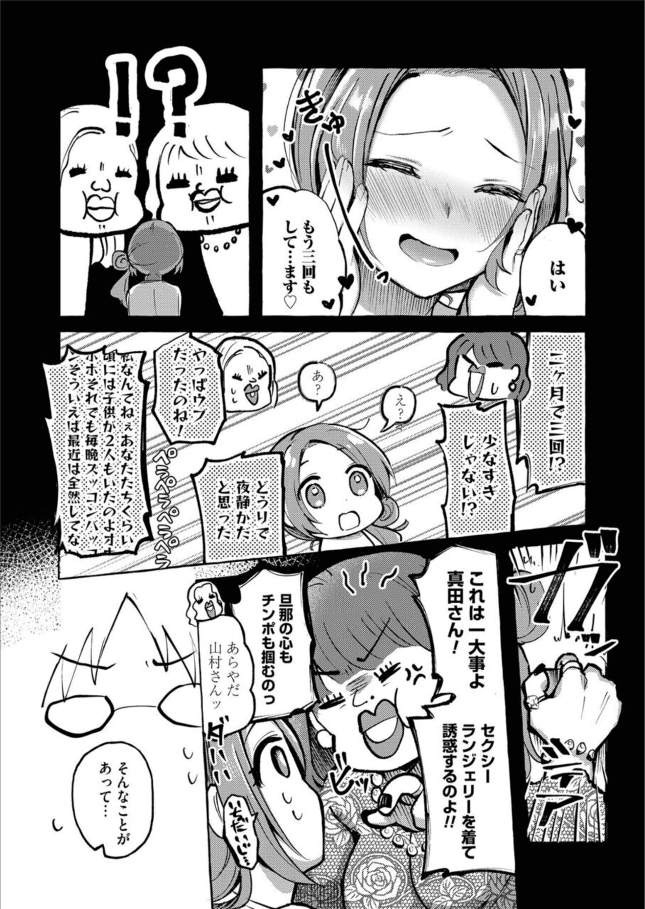 COMIC Magnum Vol.157 - Page 56