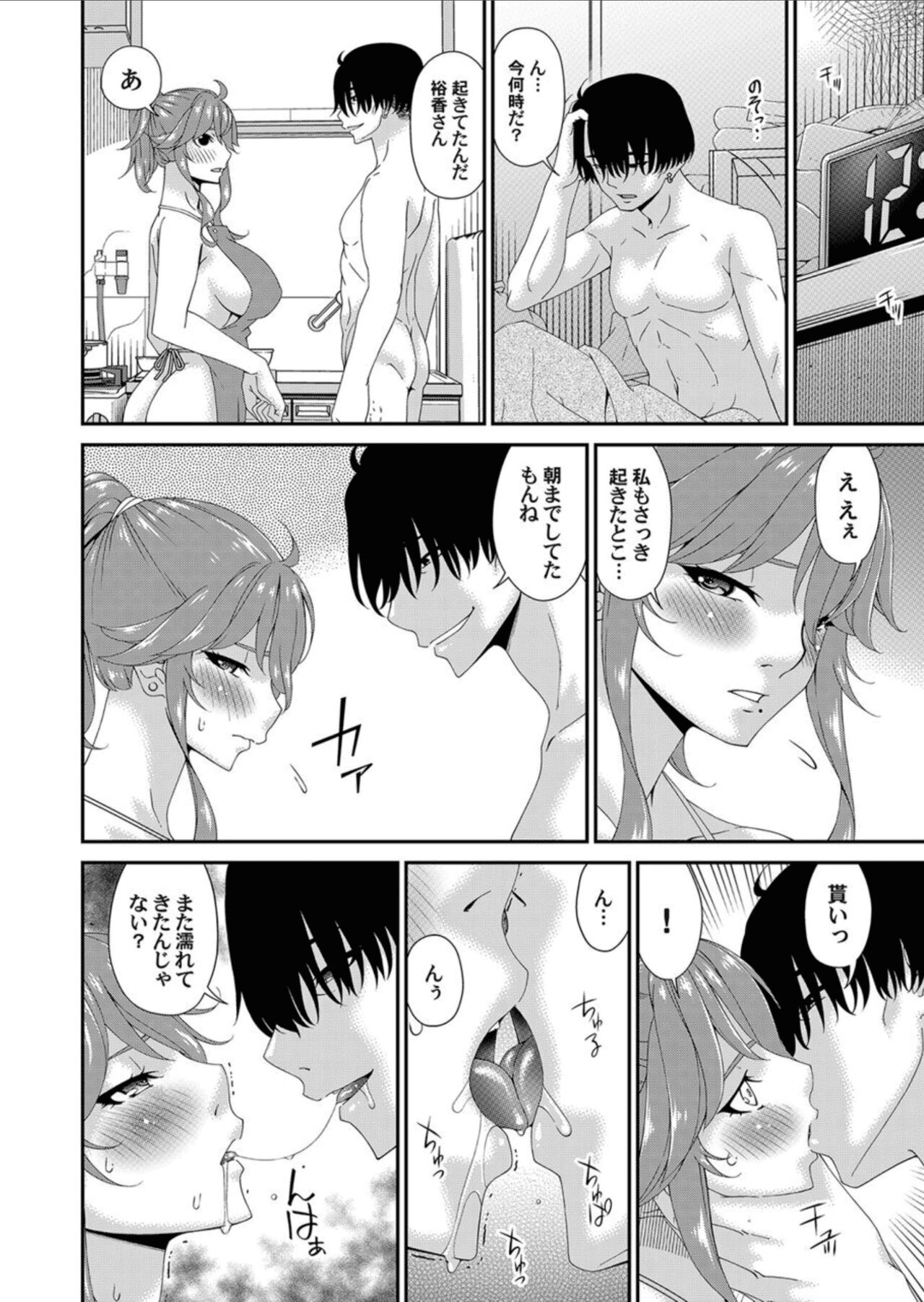 COMIC Magnum Vol.158 - Page 20