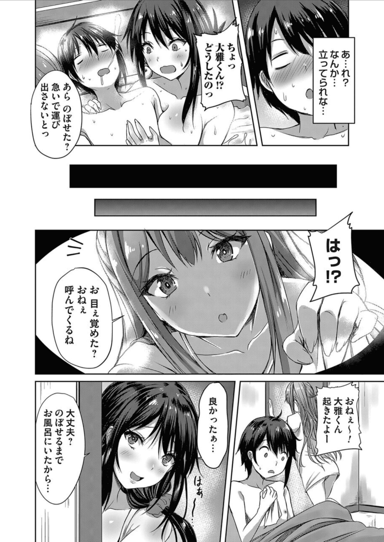 COMIC Magnum Vol.158 - Page 44