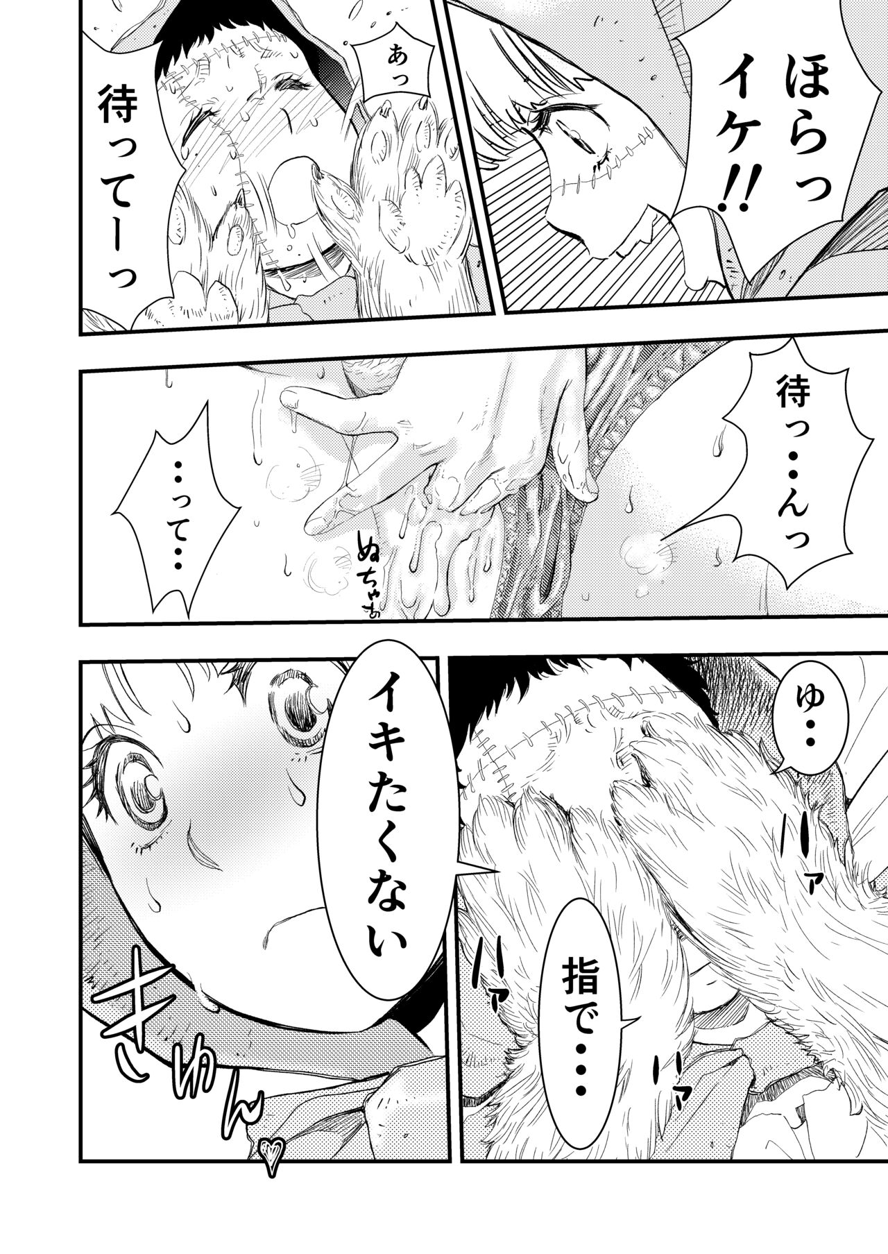 Gabment Chronicle 1 - Page 16
