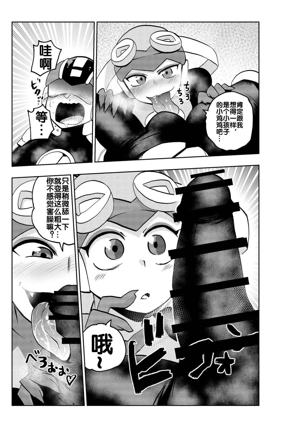 dark rolling - Page 12