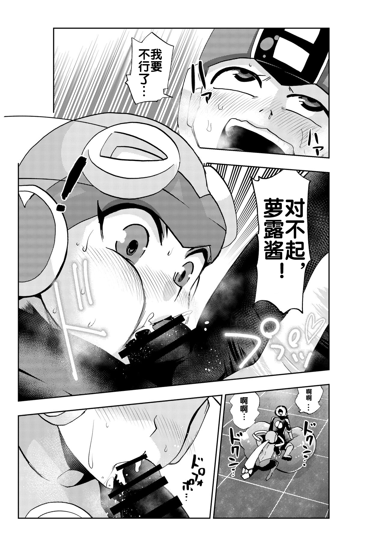 dark rolling - Page 14