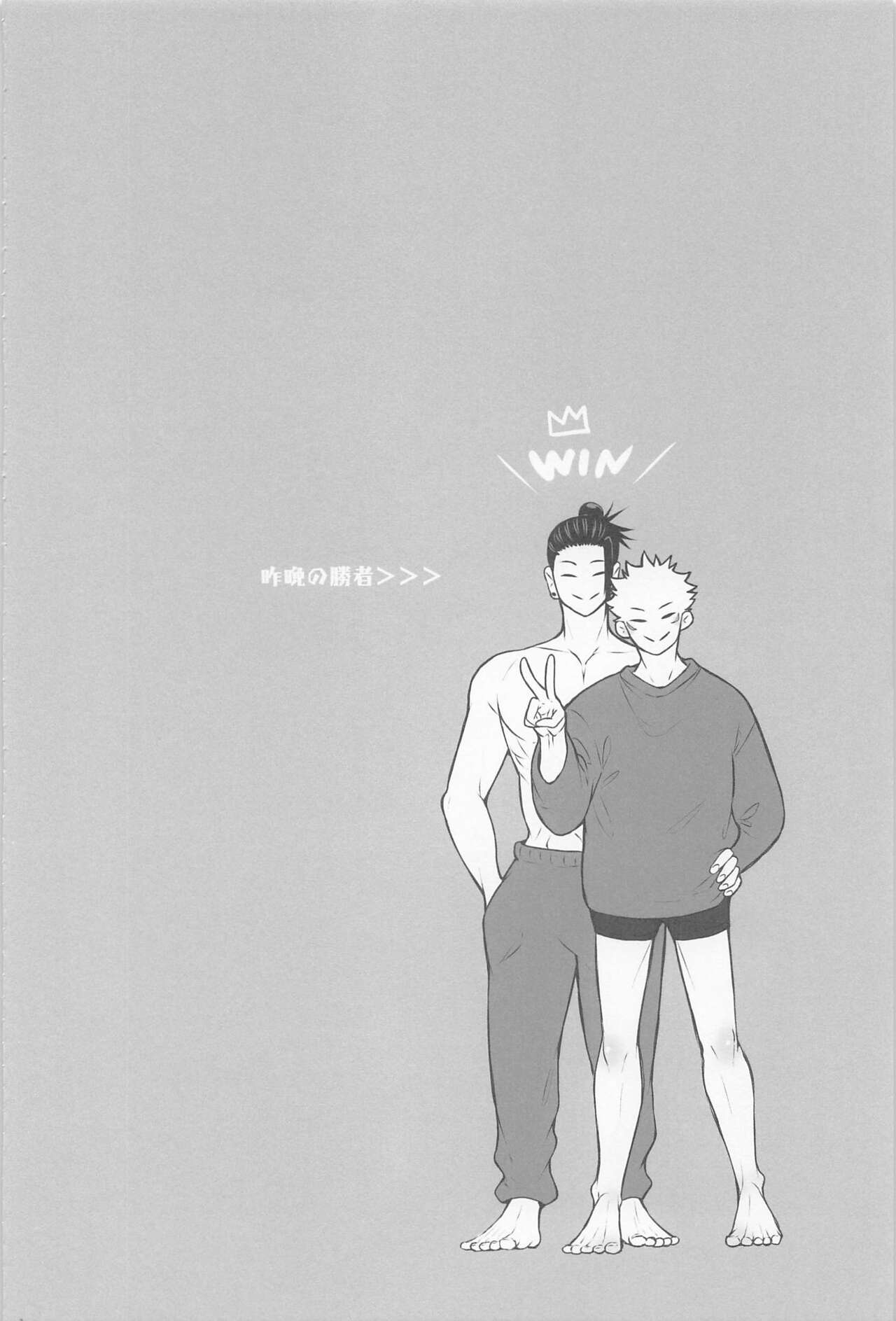 sanninyorebasorehaai - Page 11