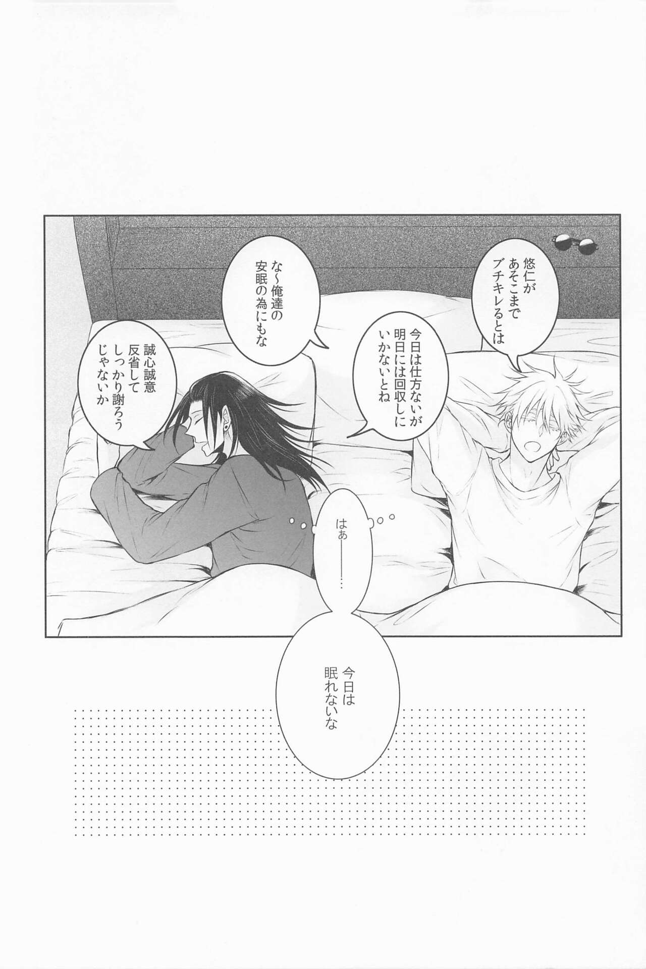 sanninyorebasorehaai - Page 27