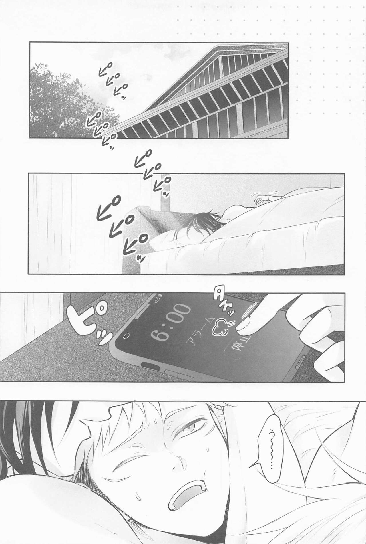 sanninyorebasorehaai - Page 4