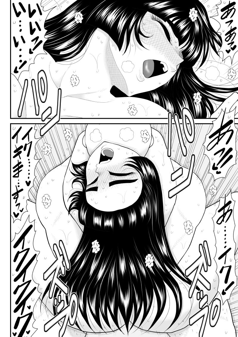 Soap・FAKEAN 3 - Page 24