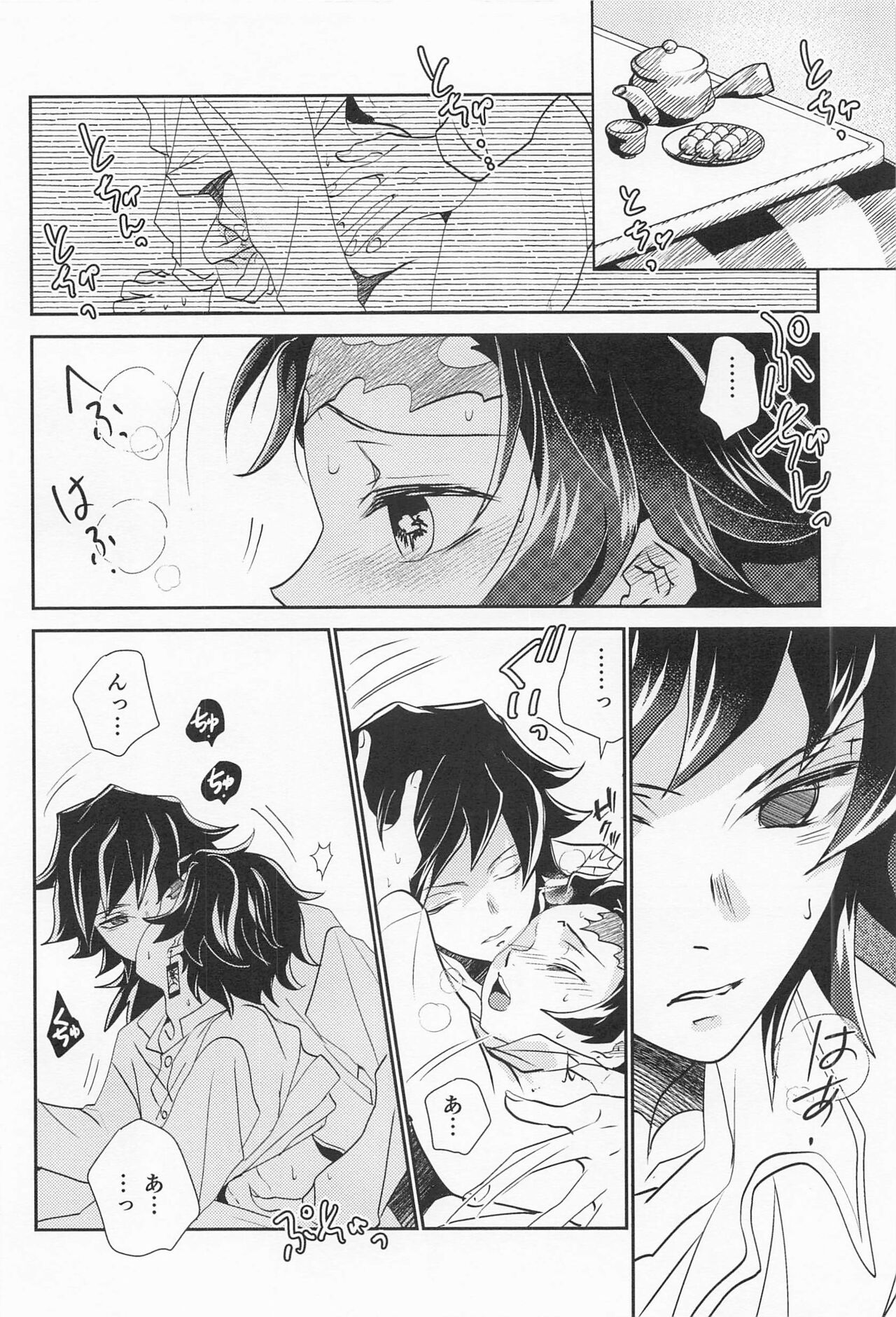 Koi Koite - Page 35