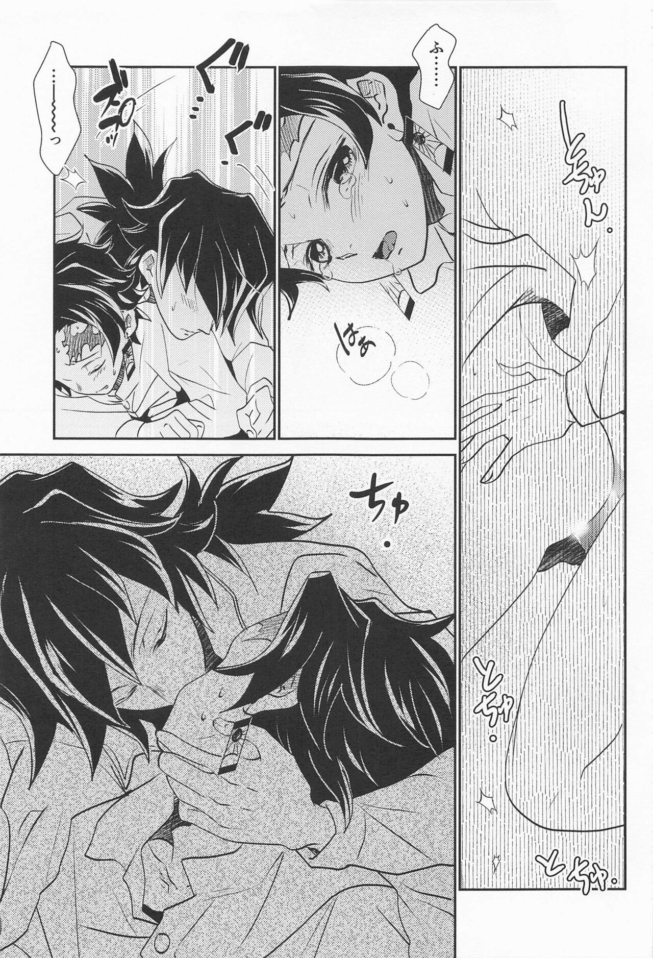 Koi Koite - Page 36