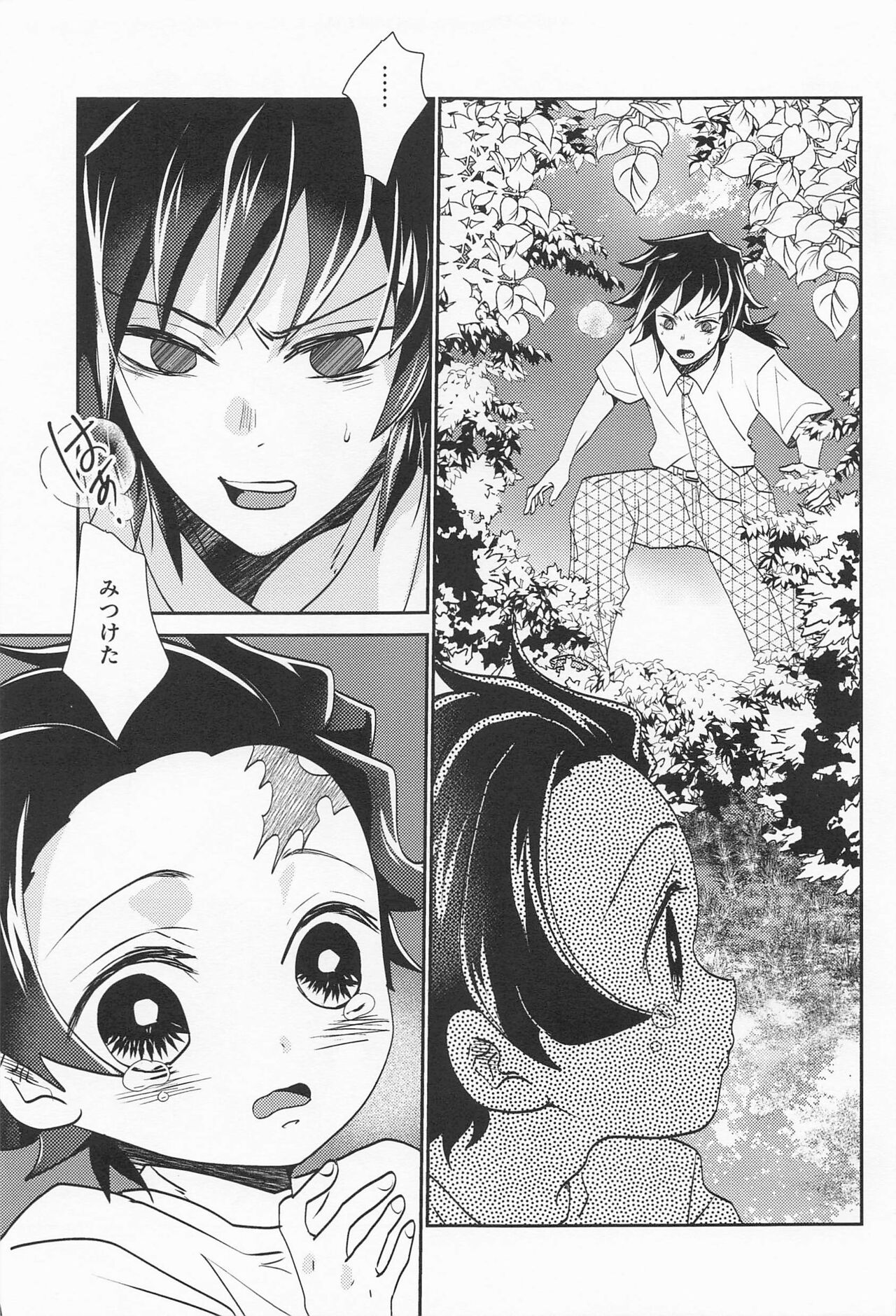 Koi Koite - Page 48