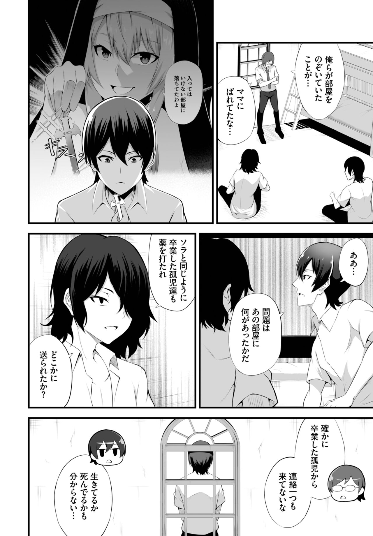 Dascomi Vol.22 - Page 153
