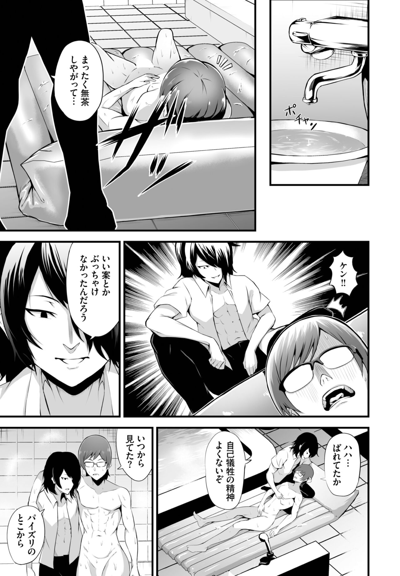 Dascomi Vol.22 - Page 170