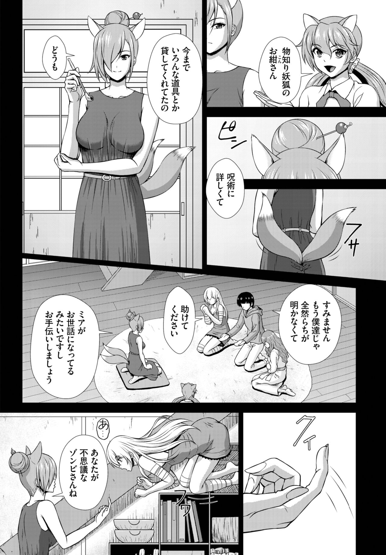 Dascomi Vol.22 - Page 174