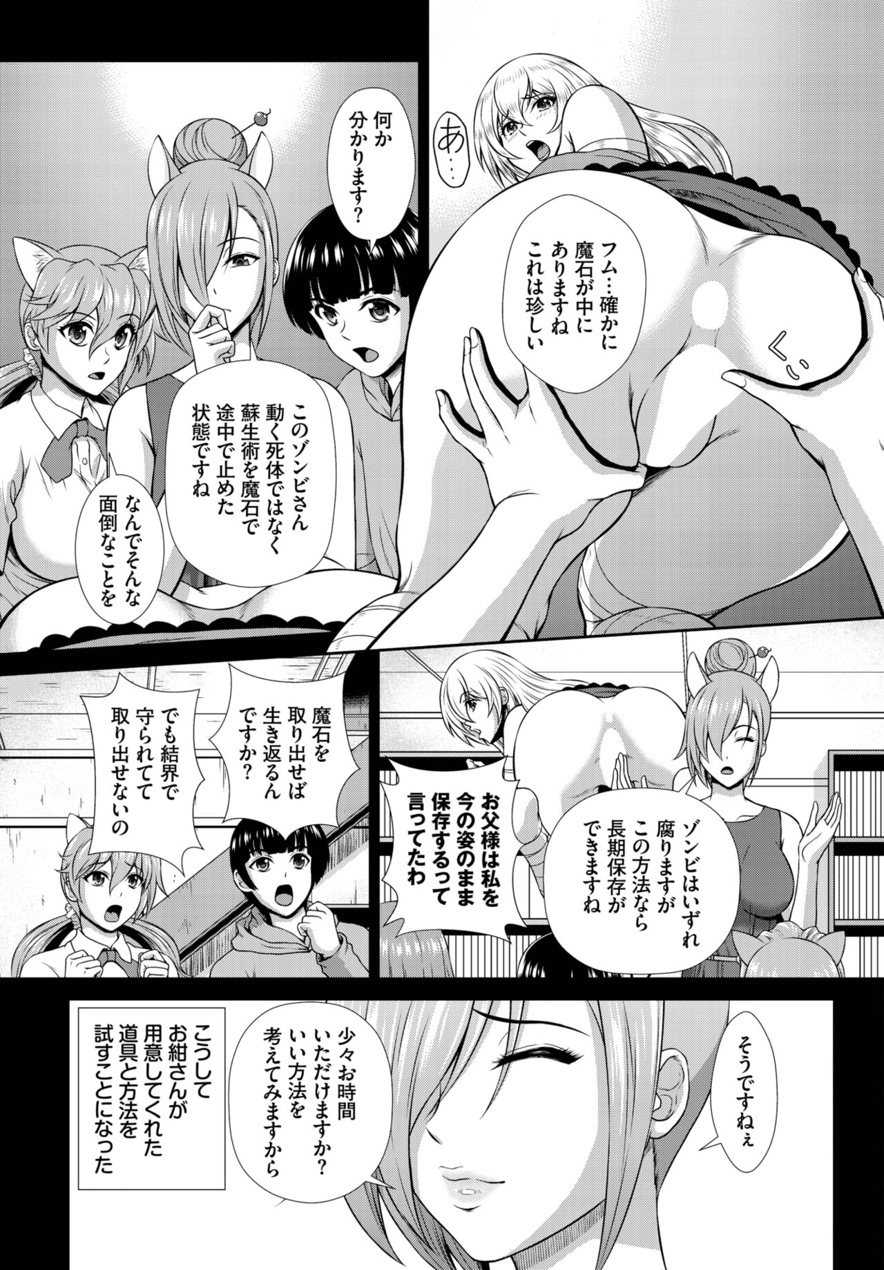 Dascomi Vol.22 - Page 175