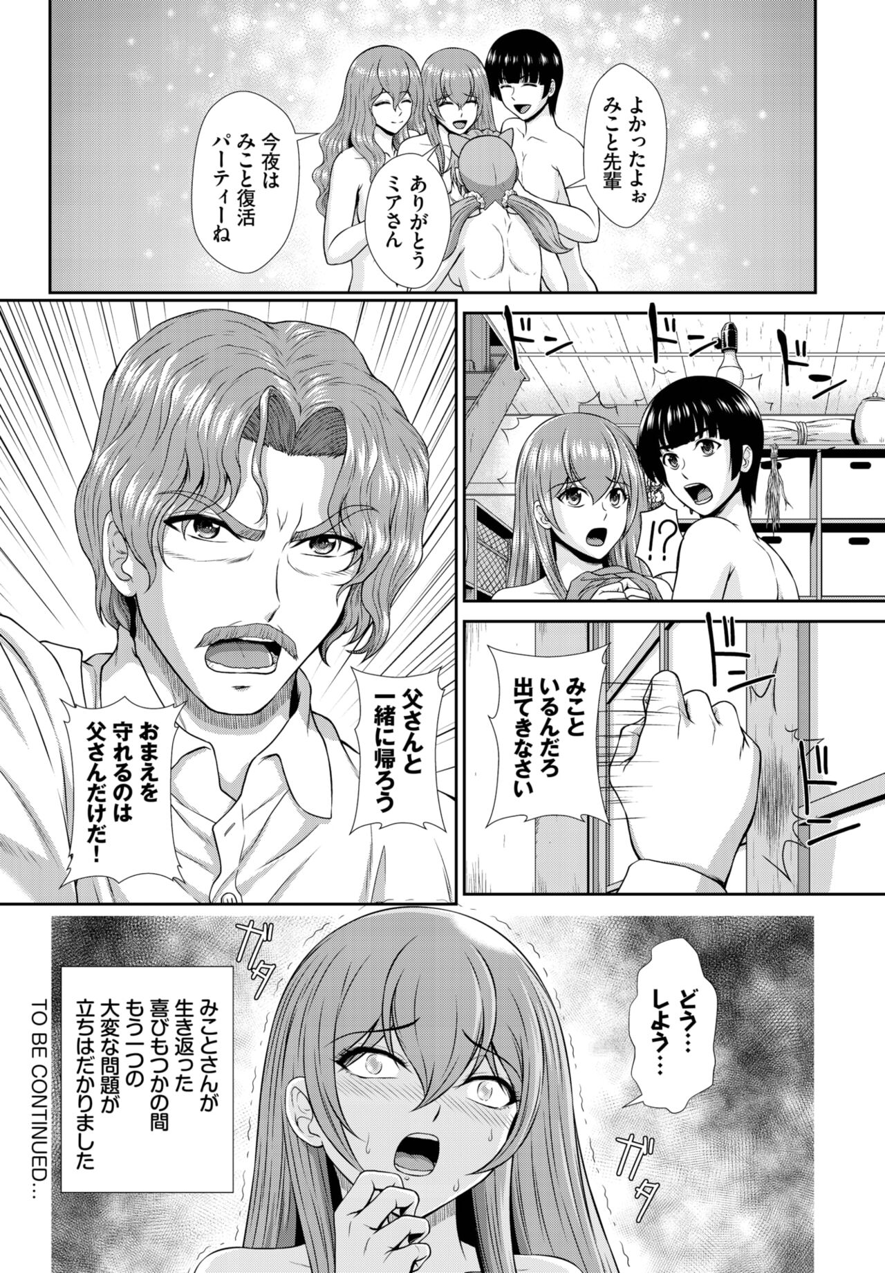 Dascomi Vol.22 - Page 192