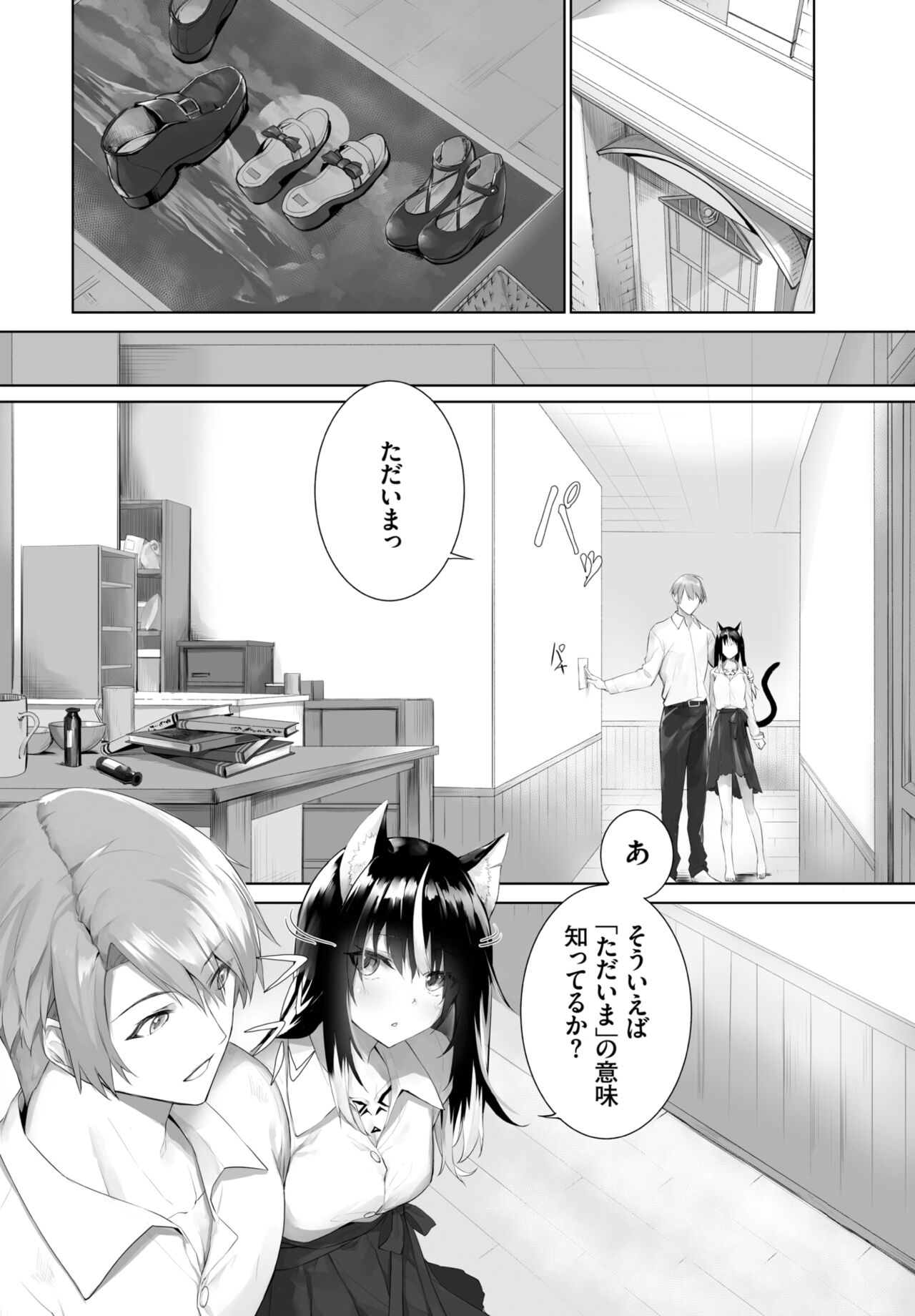 Dascomi Vol.22 - Page 30