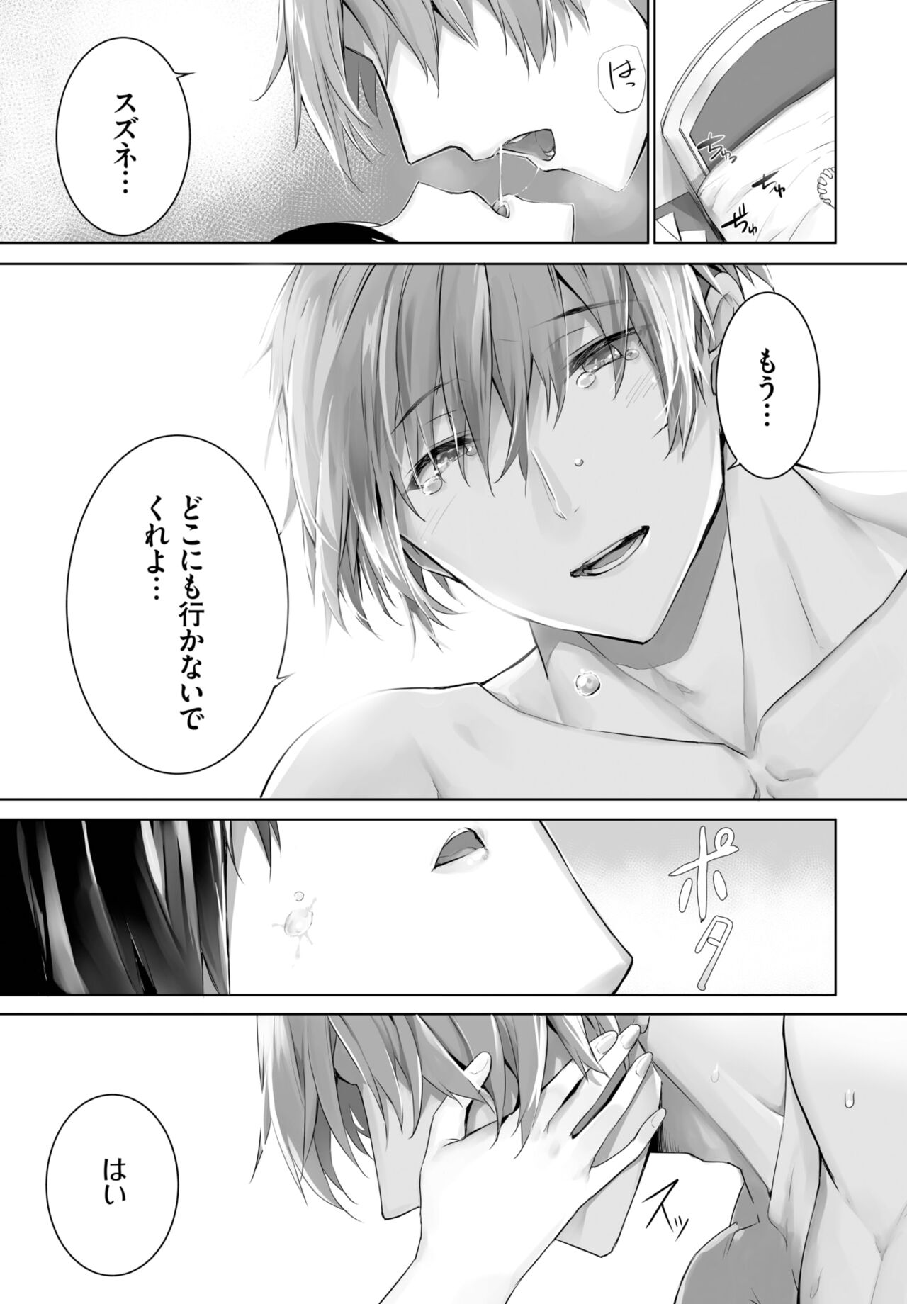 Dascomi Vol.22 - Page 47