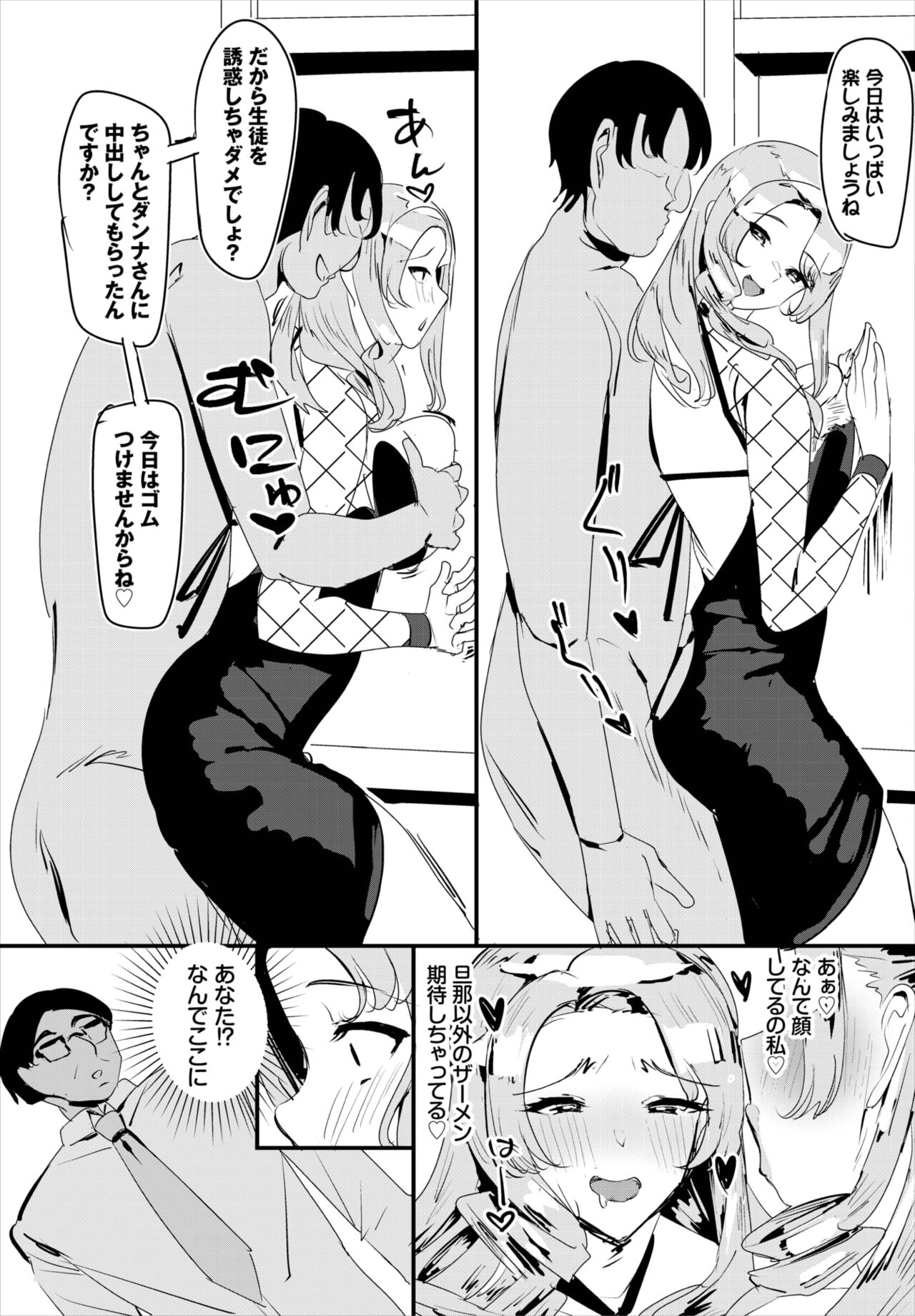 Dascomi Vol.22 - Page 64