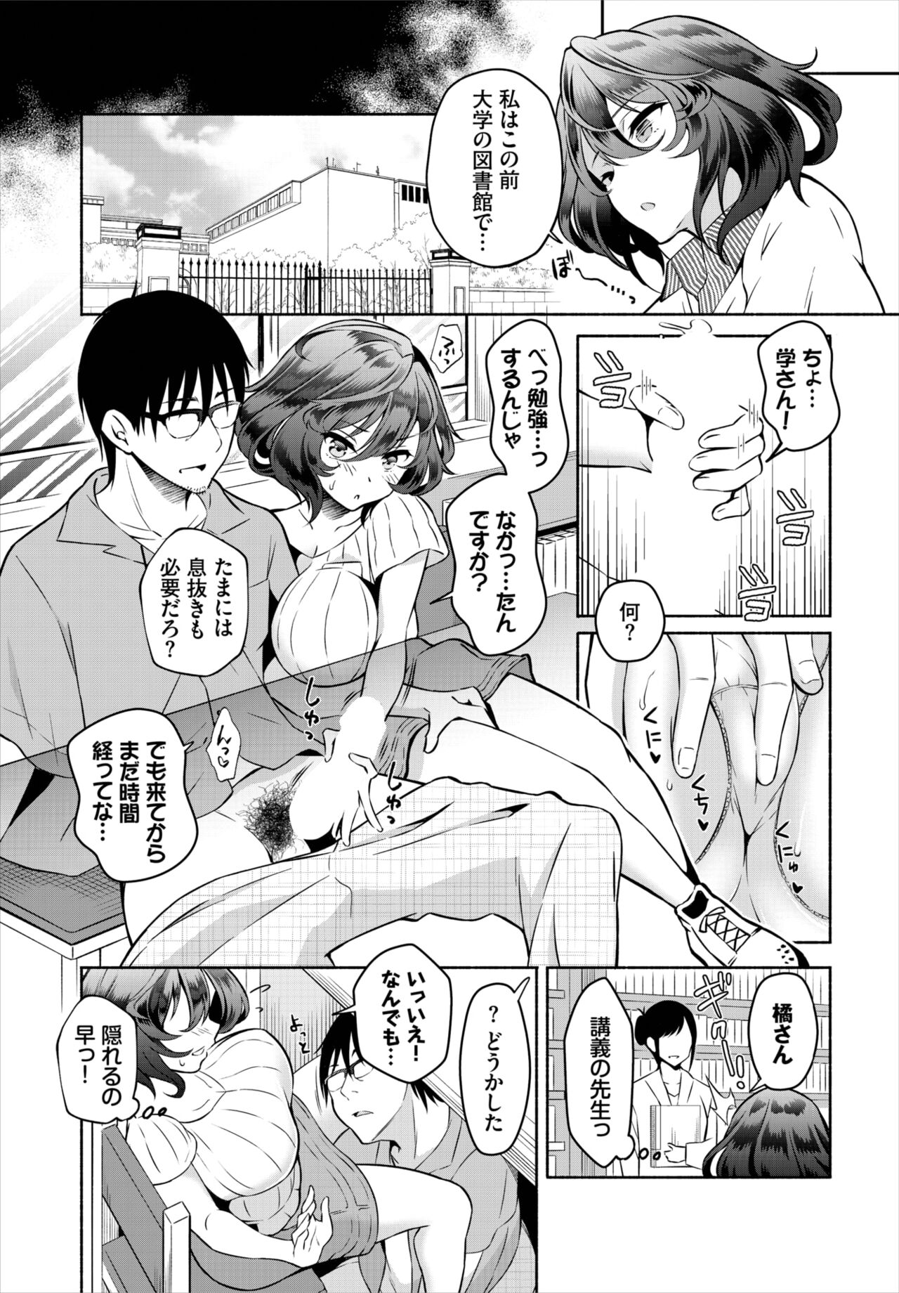 Dascomi Vol.22 - Page 79