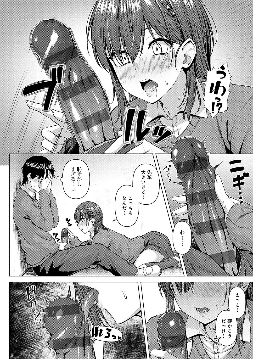 only my idol - Page 15