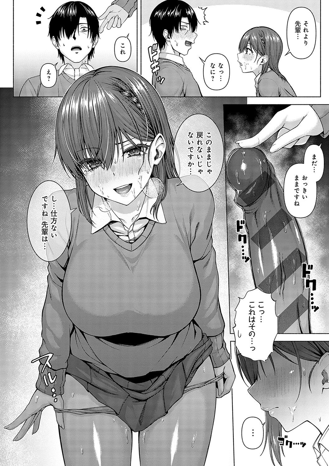 only my idol - Page 19