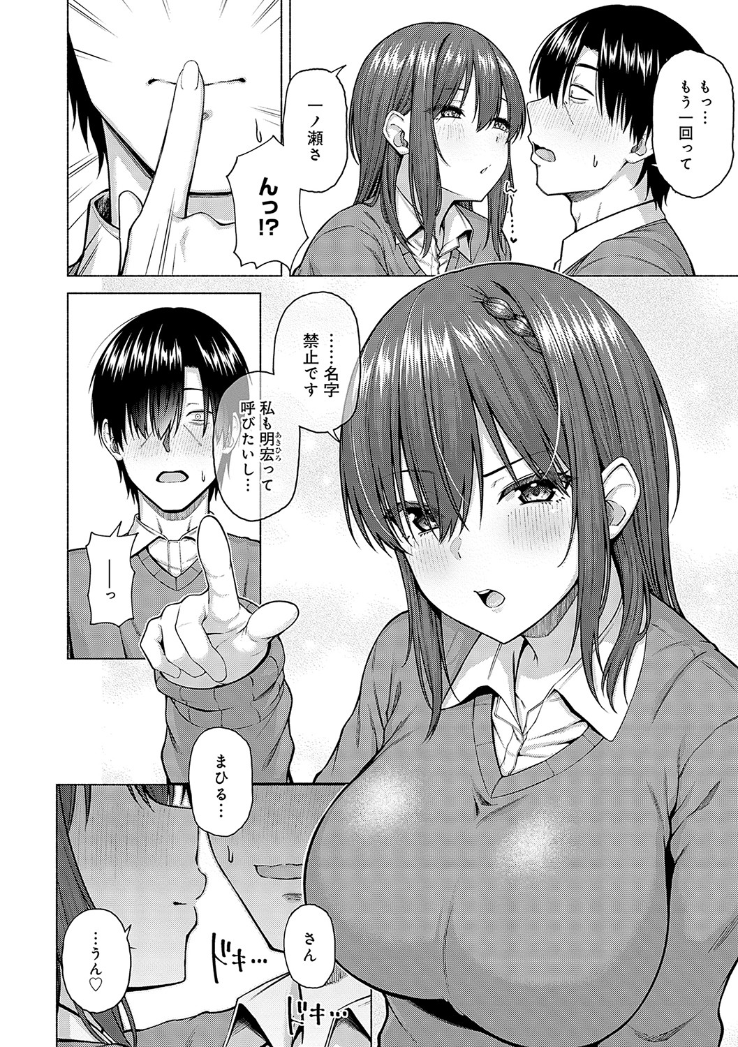 only my idol - Page 43
