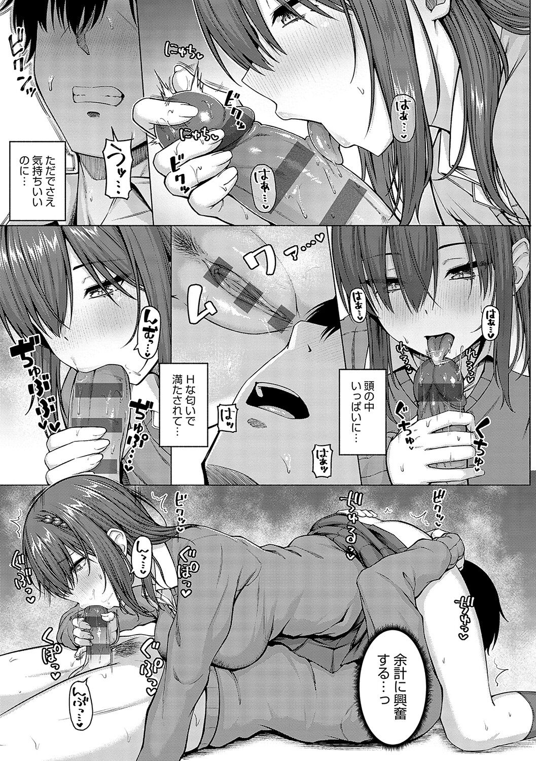 only my idol - Page 48
