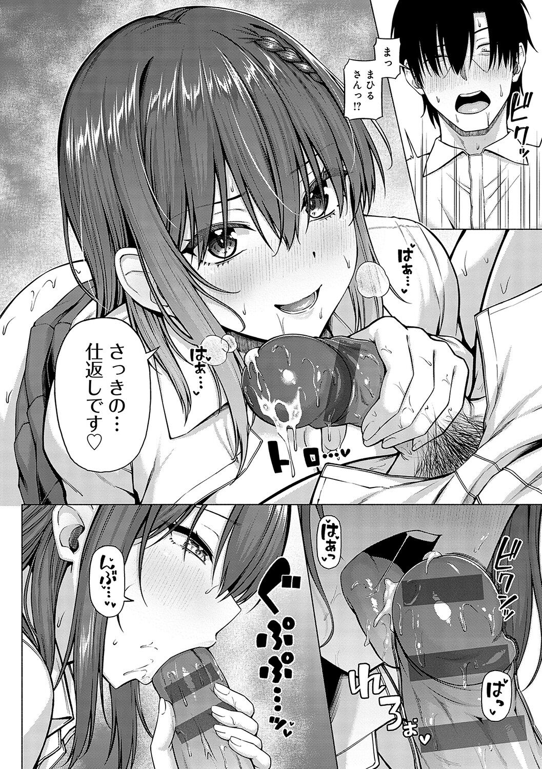 only my idol - Page 59