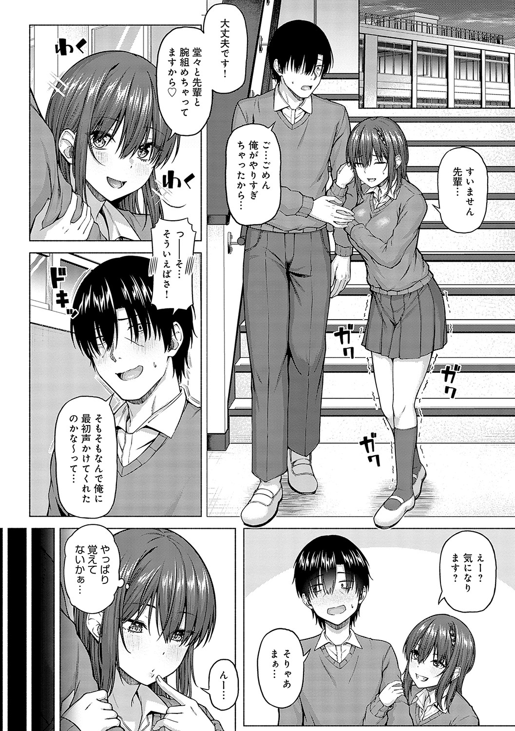 only my idol - Page 67