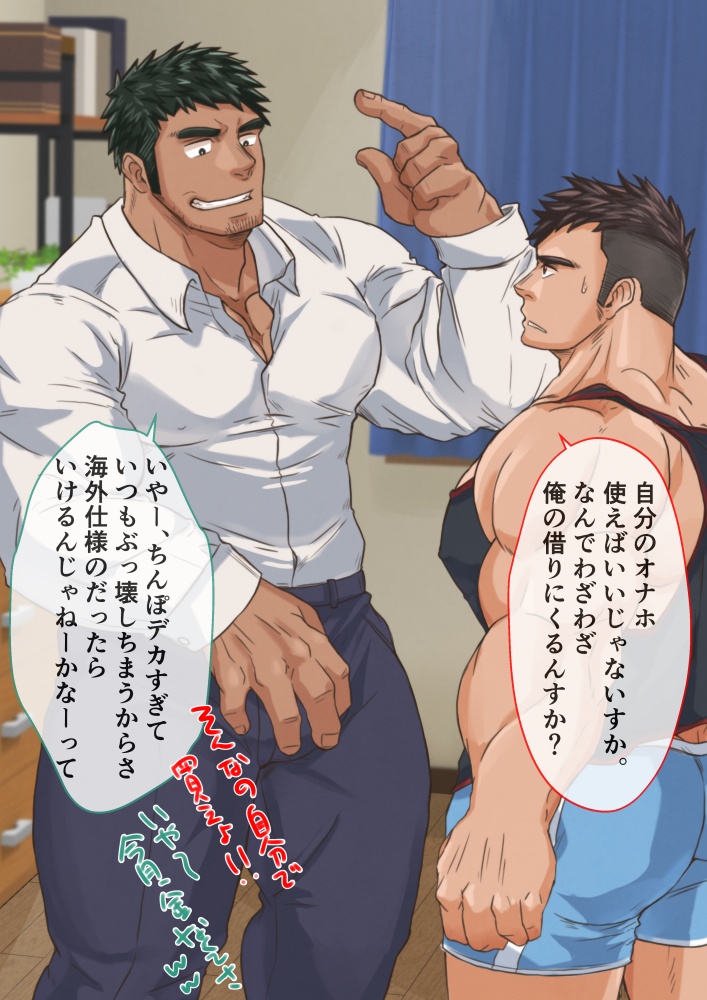 【ライネル】魚心あれば水心あり？ - Page 2
