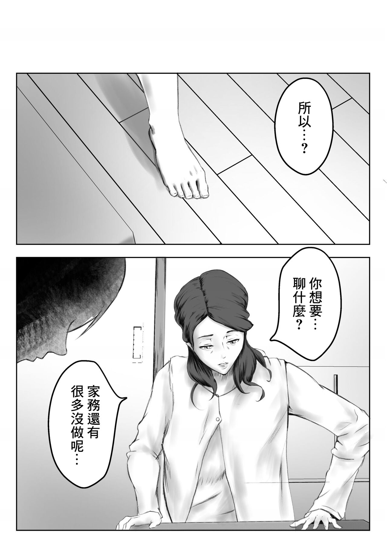 Kakushidori | 偷拍 - Page 17