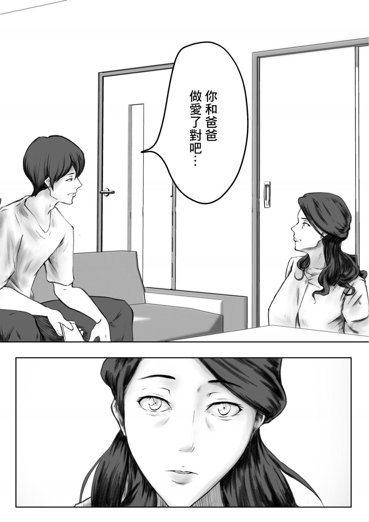 Kakushidori | 偷拍 - Page 18