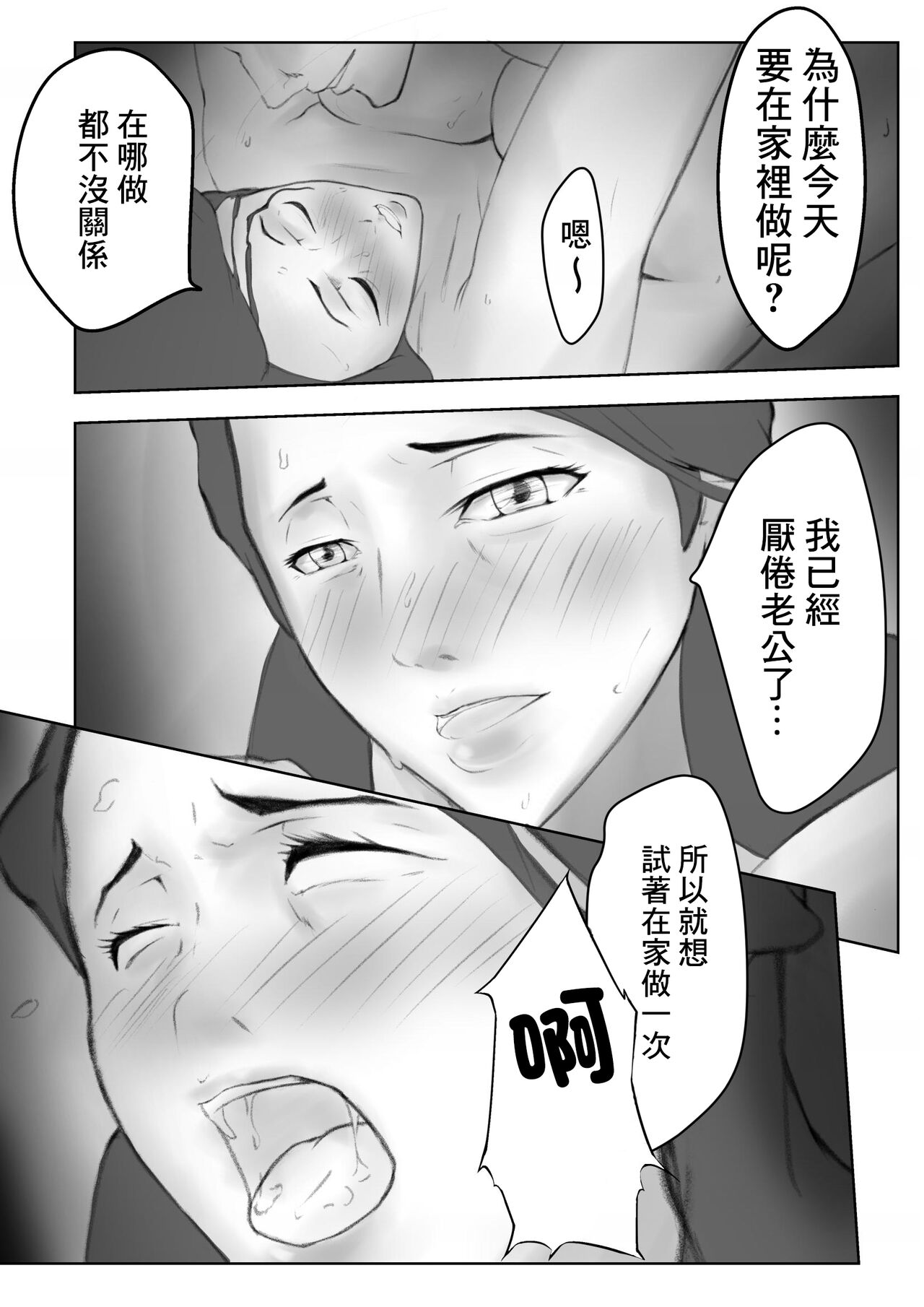 Kakushidori | 偷拍 - Page 31
