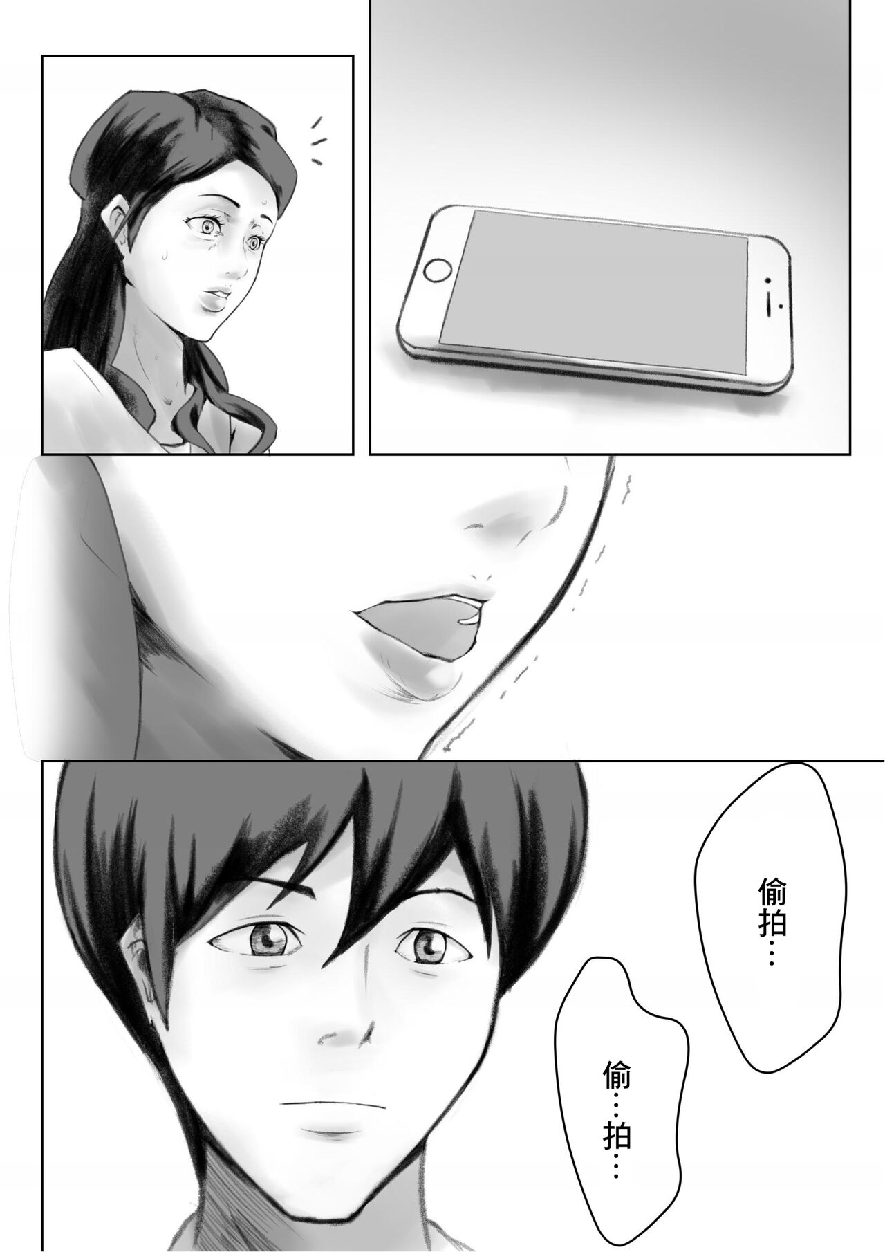 Kakushidori | 偷拍 - Page 46