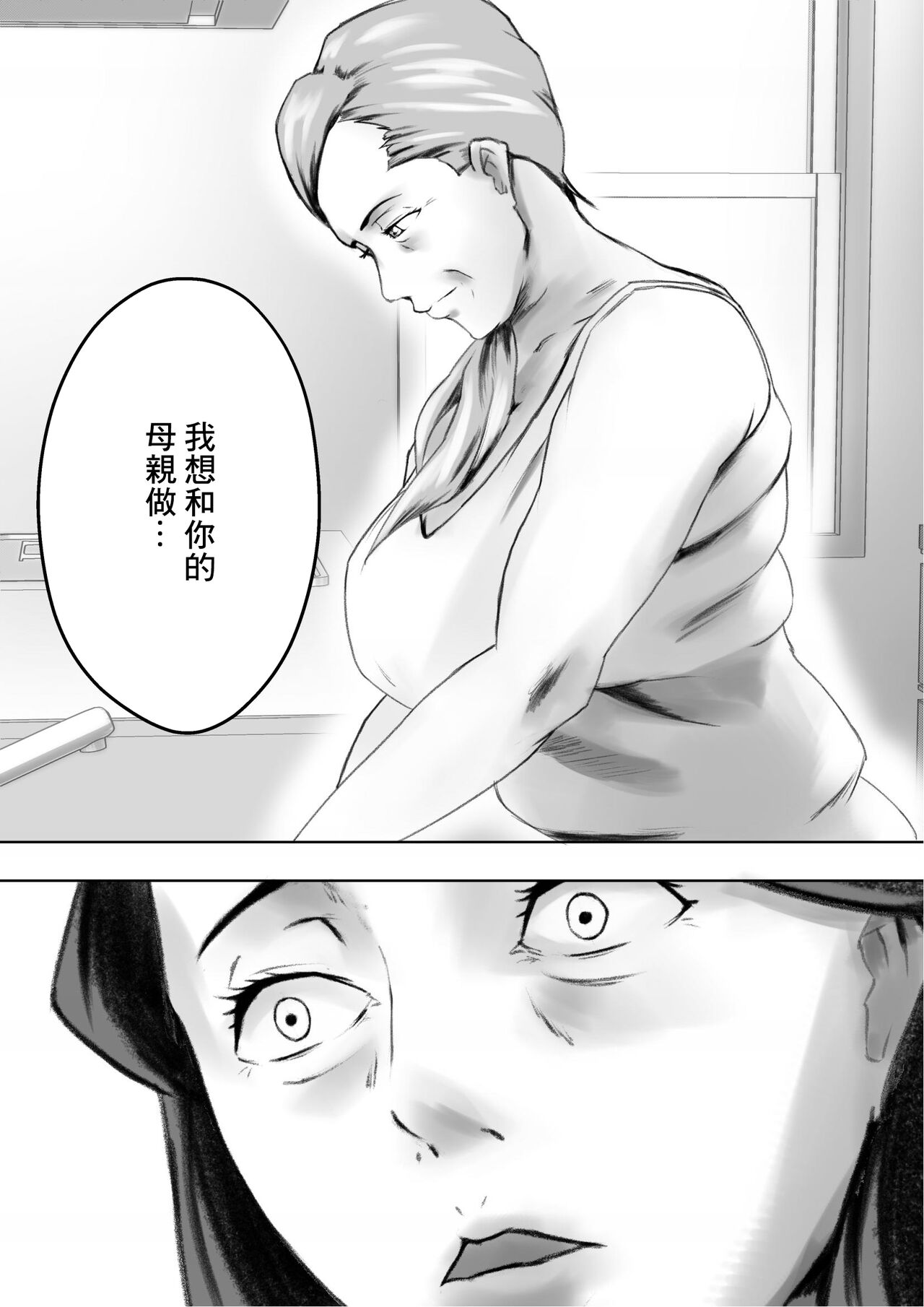 Kakushidori | 偷拍 - Page 52