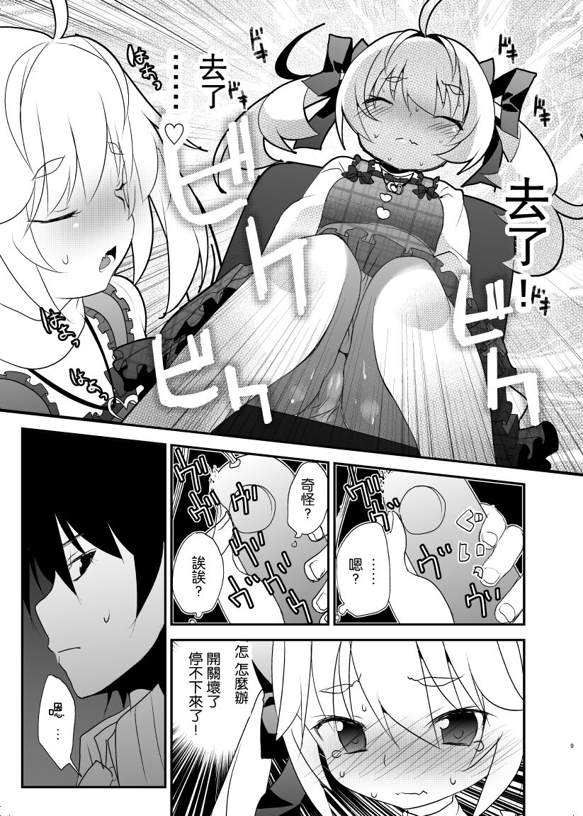 Preview page 8