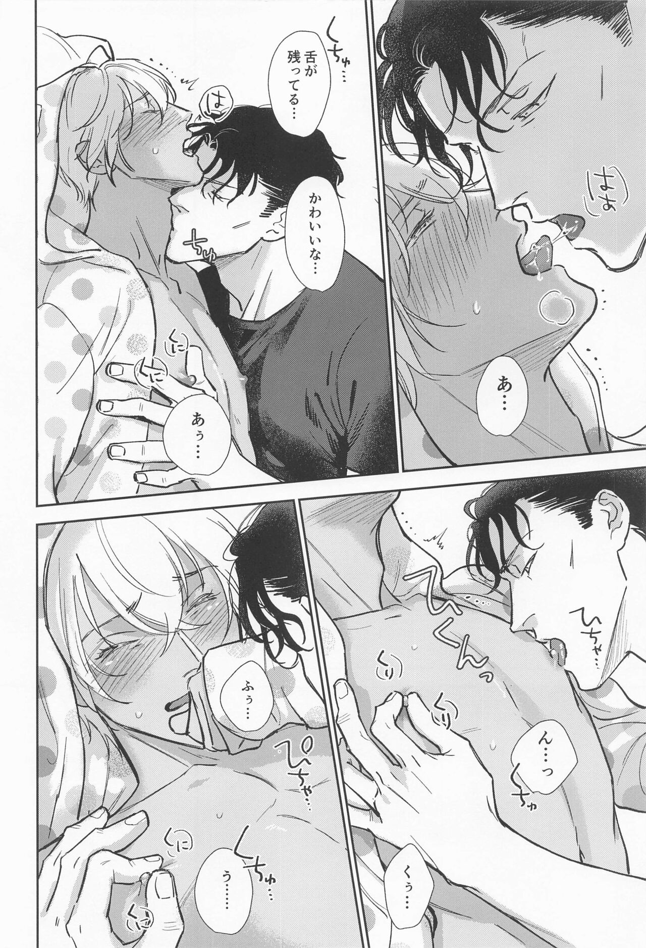 kawaiitteiwanaide - Page 20
