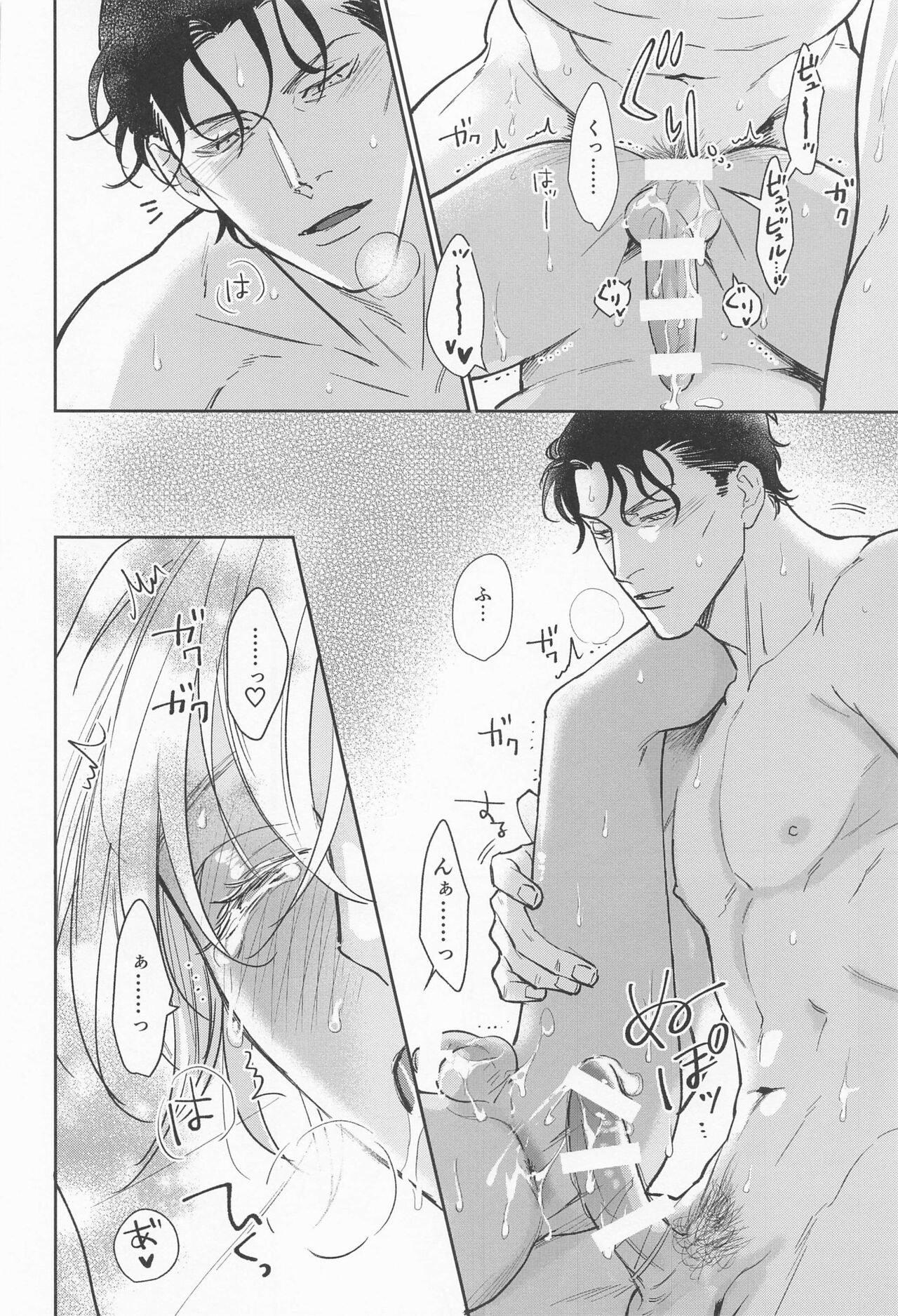 kawaiitteiwanaide - Page 30