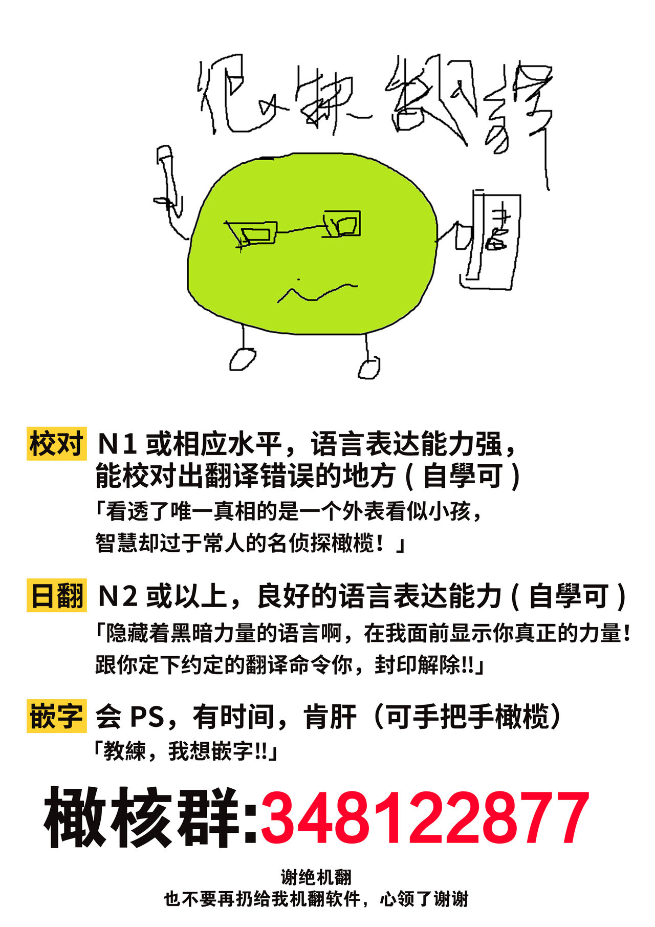 Sukui, Sukuware | 乞救之噬,覆食殆尽 Ch.1-6 - Page 181