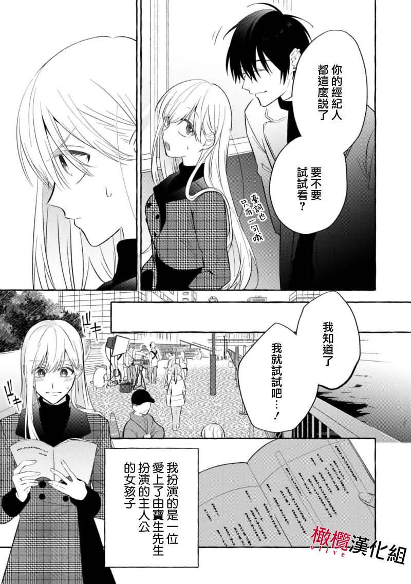 Sukui, Sukuware | 乞救之噬，覆食殆尽 Ch.1-6 - Page 23