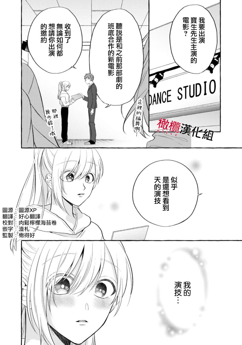 Sukui, Sukuware | 乞救之噬，覆食殆尽 Ch.1-6 - Page 40